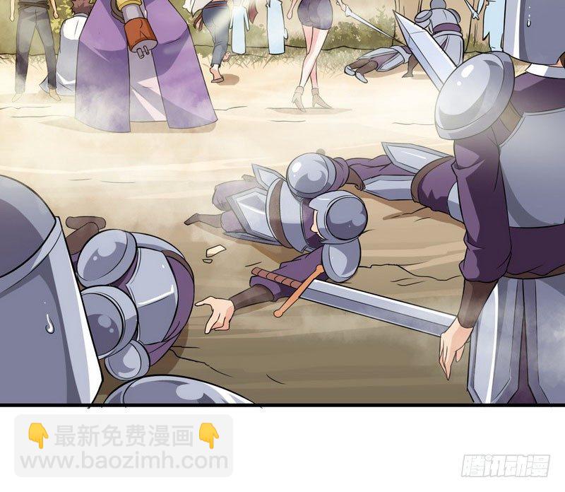 🍘我老婆是魔王大人 三十九 第47页
