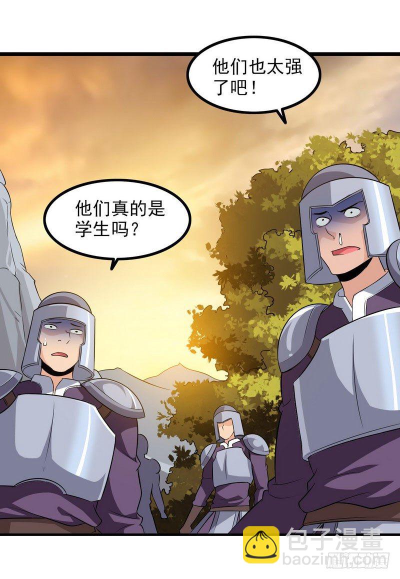 🍘我老婆是魔王大人 三十九 第48页