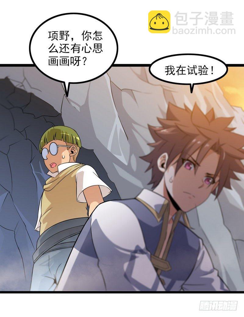 🍘我老婆是魔王大人 三十九 第50页