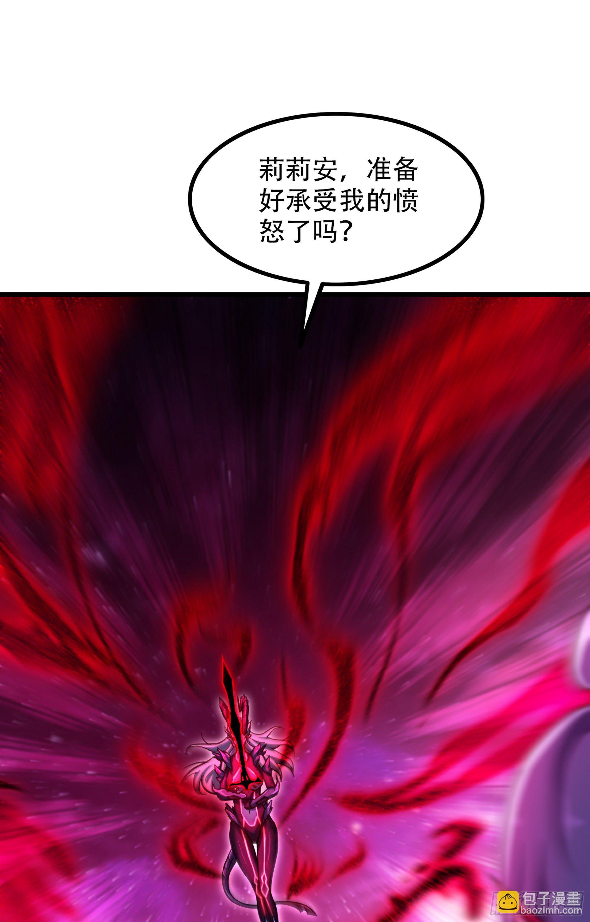 🍘我老婆是魔王大人 357- 一刀两断 第12页