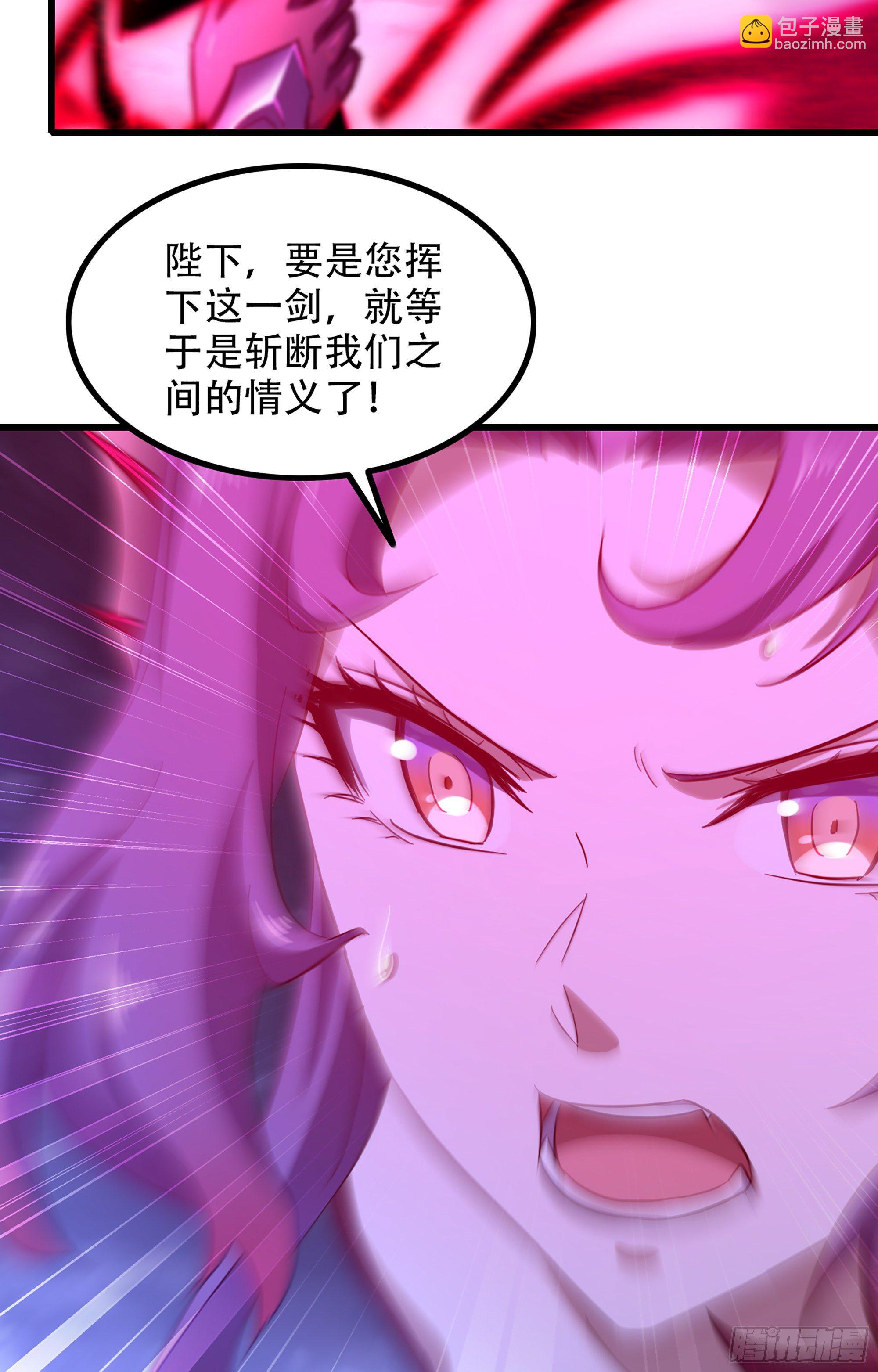 🍘我老婆是魔王大人 357- 一刀两断 第18页