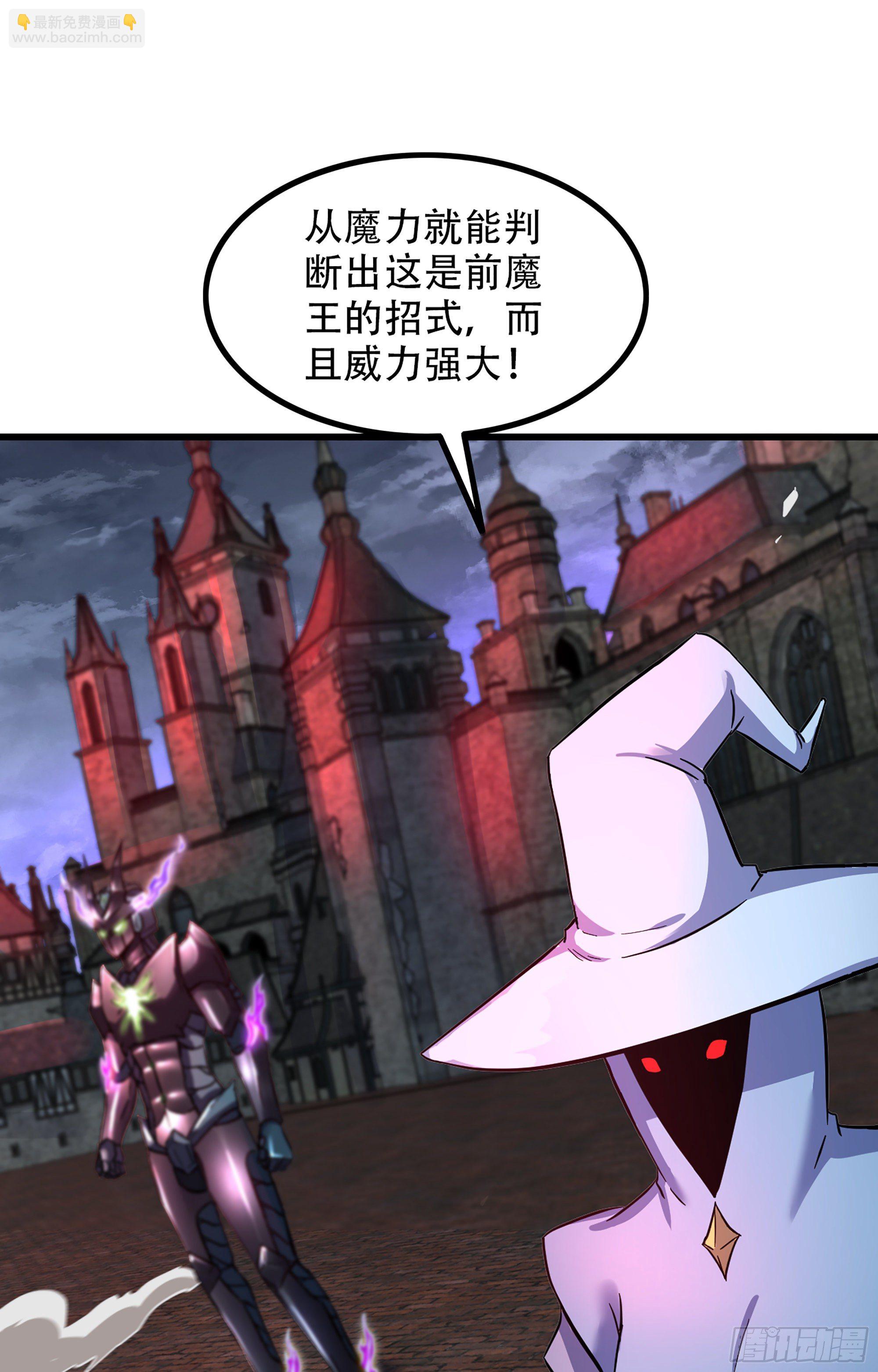 🍘我老婆是魔王大人 357- 一刀两断 第2页