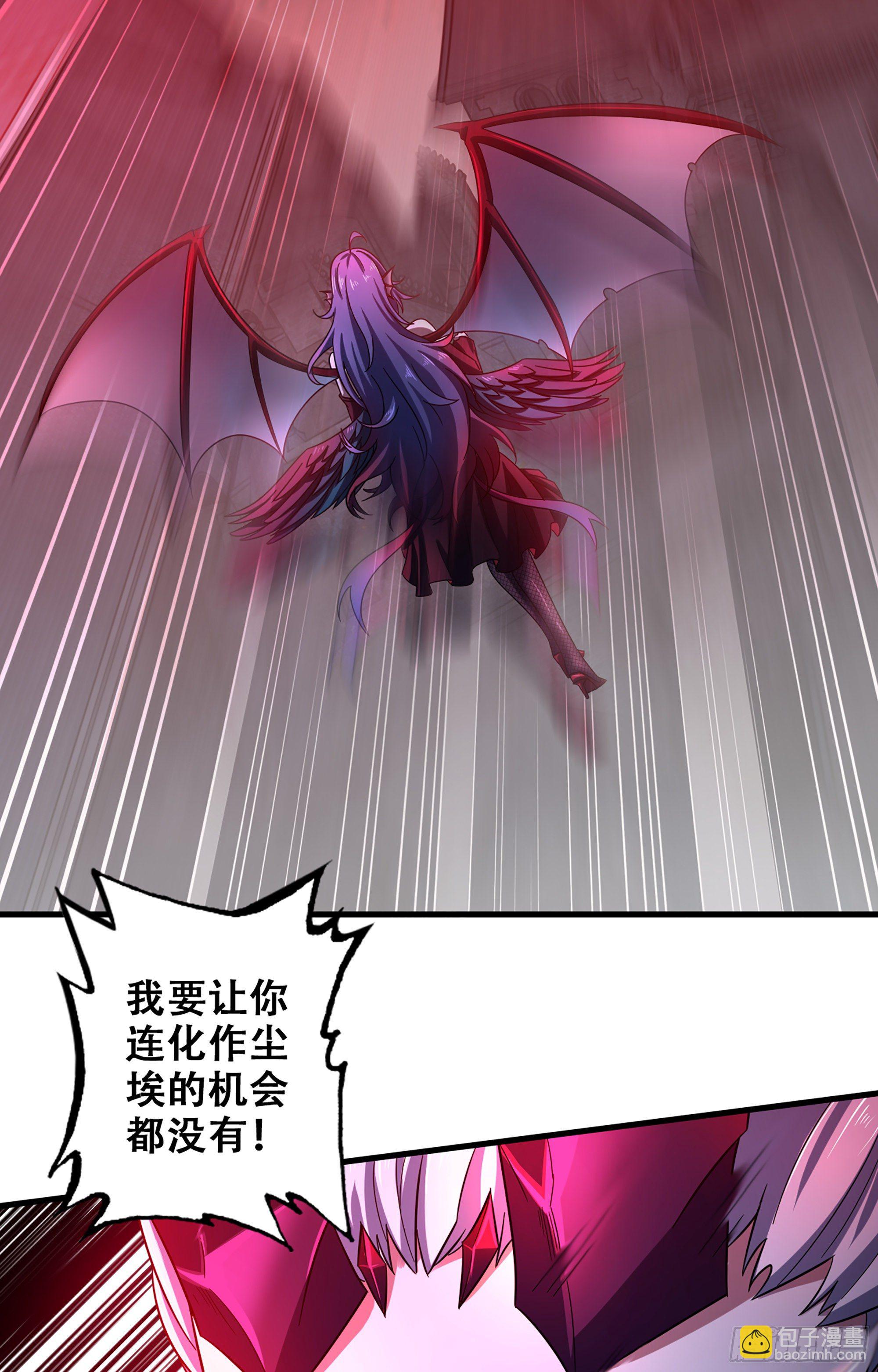 🍘我老婆是魔王大人 357- 一刀两断 第38页