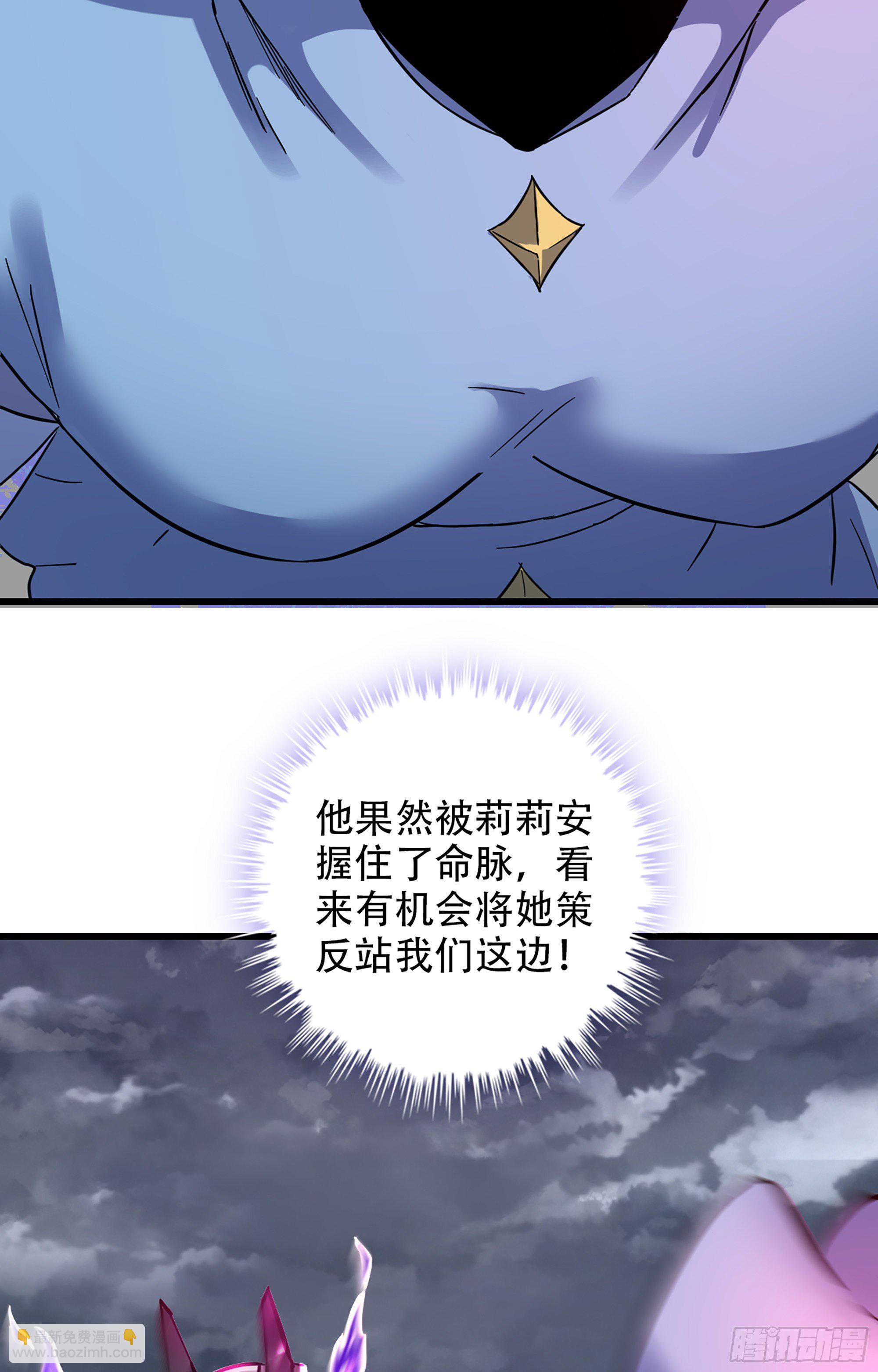 🍘我老婆是魔王大人 357- 一刀两断 第7页