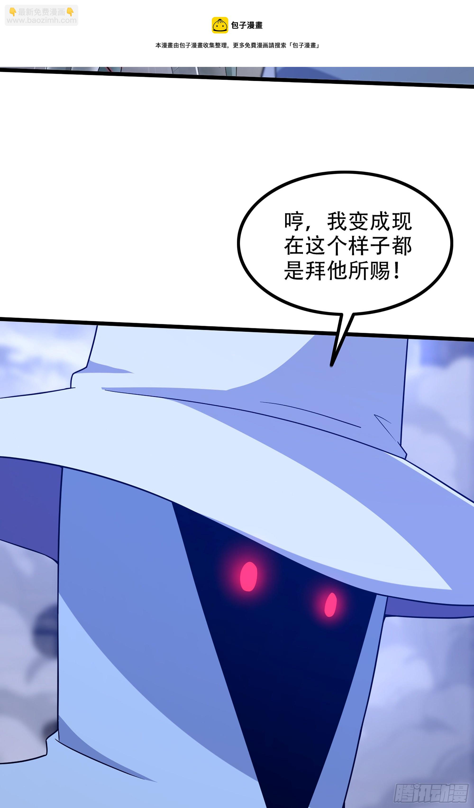🍘我老婆是魔王大人 359- 还有机会 第17页