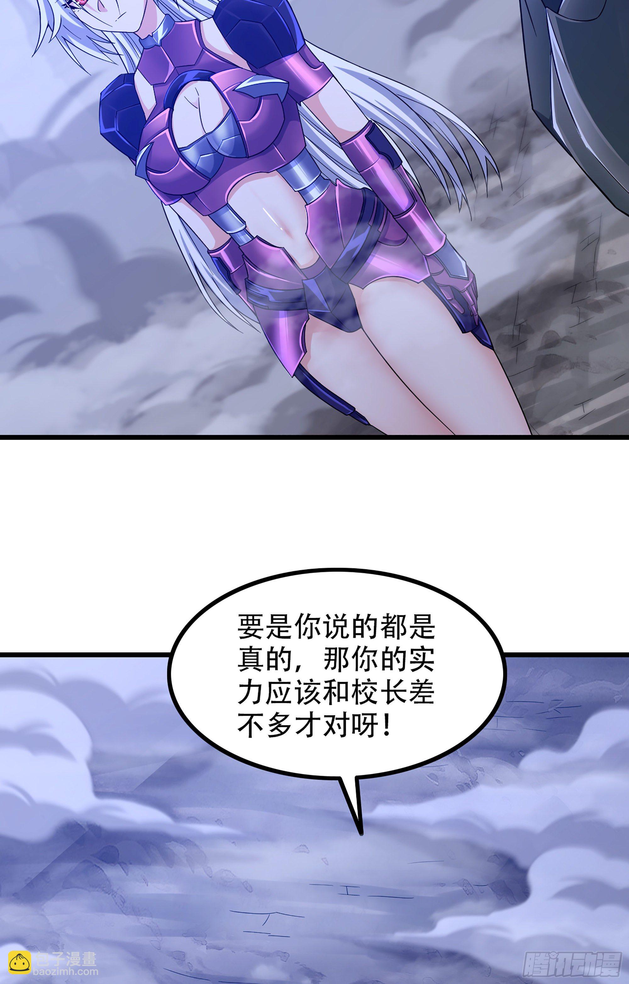 🍘我老婆是魔王大人 359- 还有机会 第19页