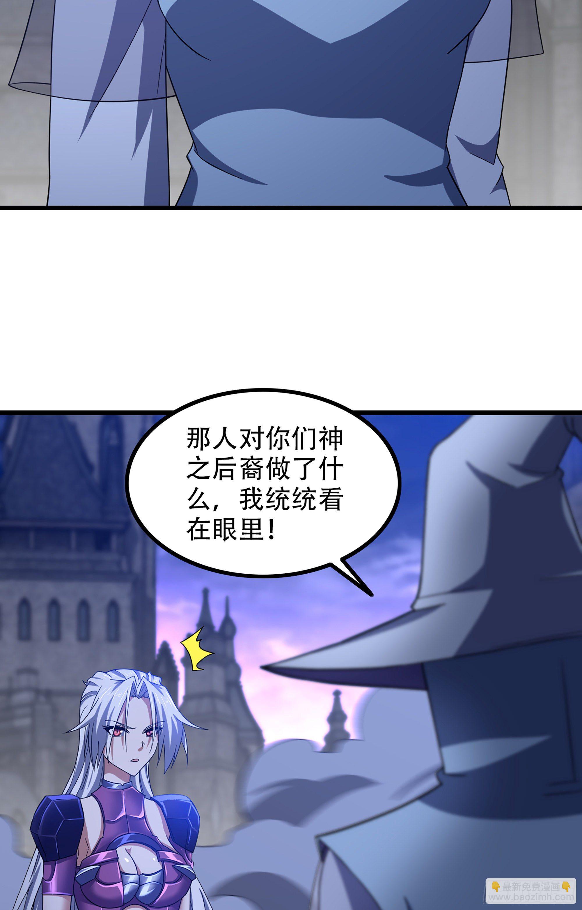 🍘我老婆是魔王大人 359- 还有机会 第23页
