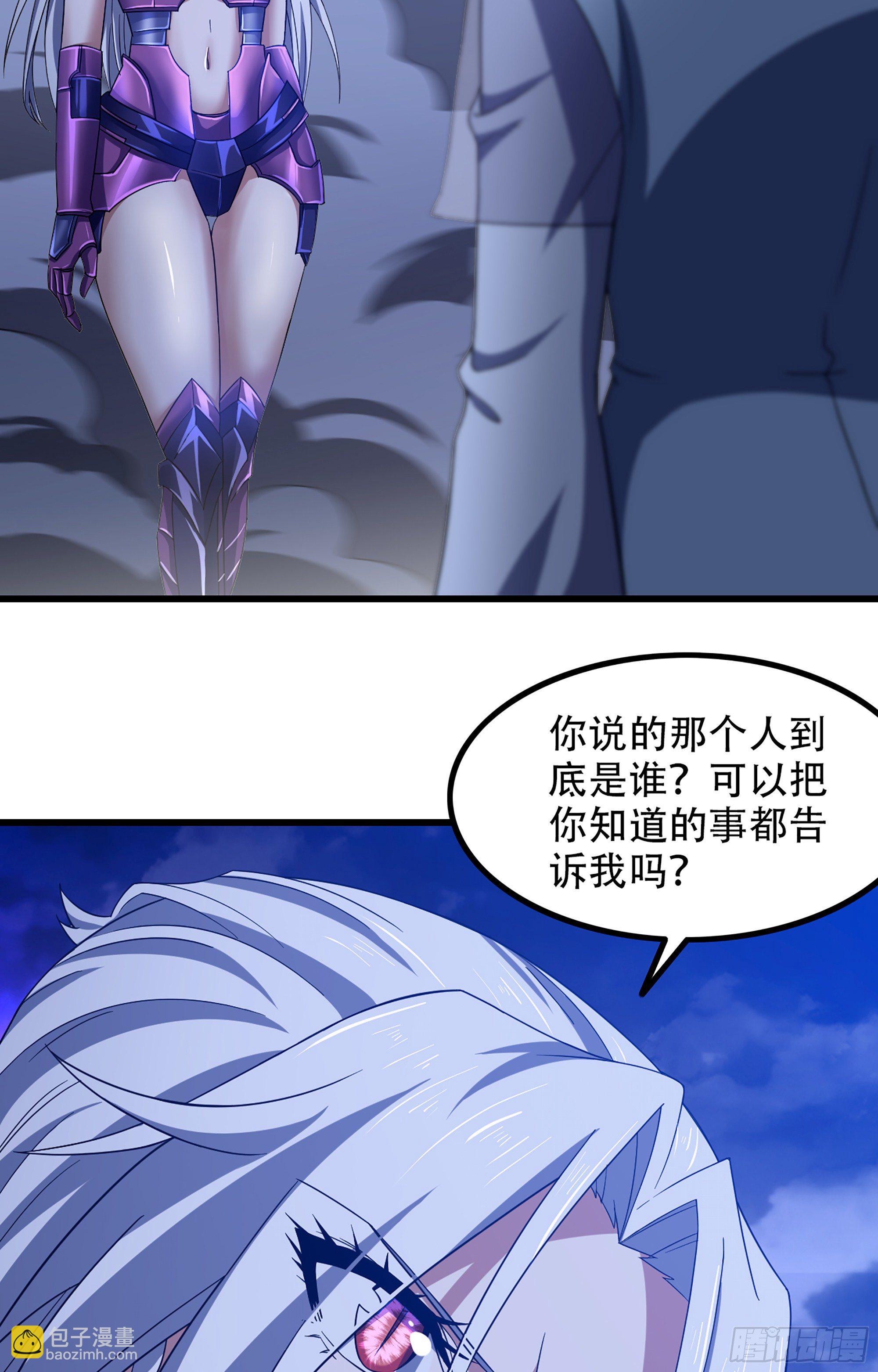 🍘我老婆是魔王大人 359- 还有机会 第24页