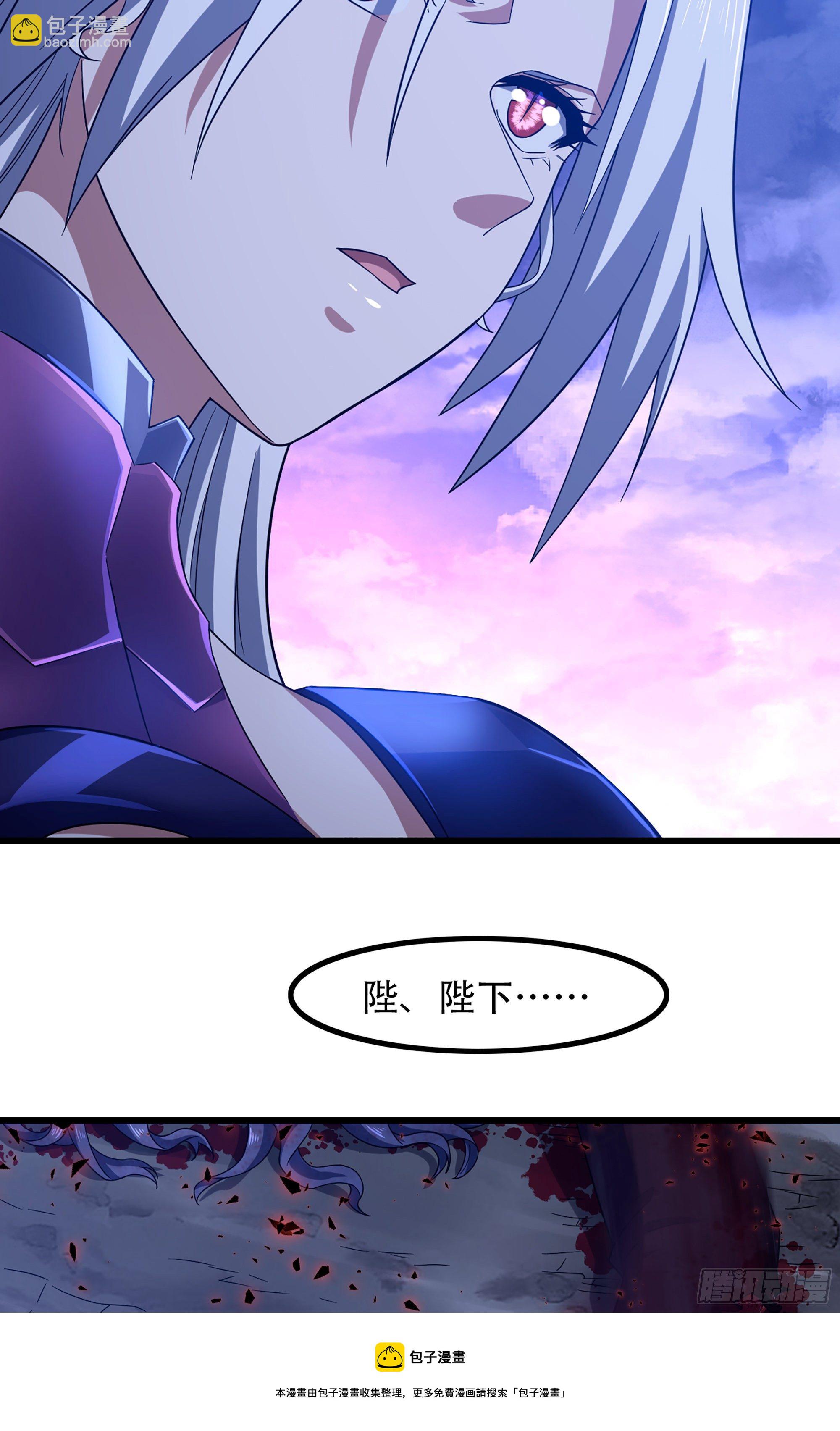 🍘我老婆是魔王大人 359- 还有机会 第25页
