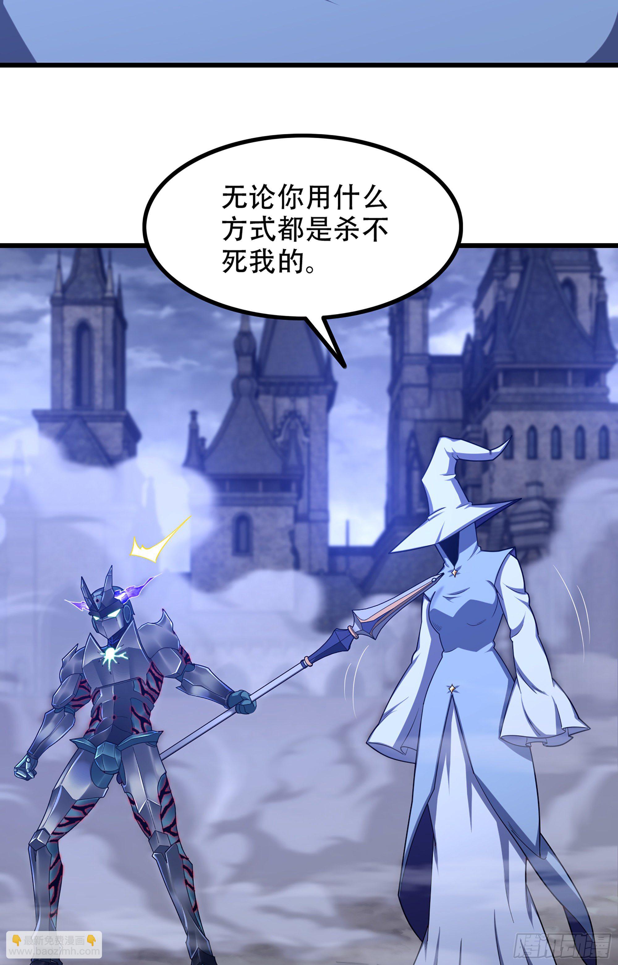 🍘我老婆是魔王大人 359- 还有机会 第3页