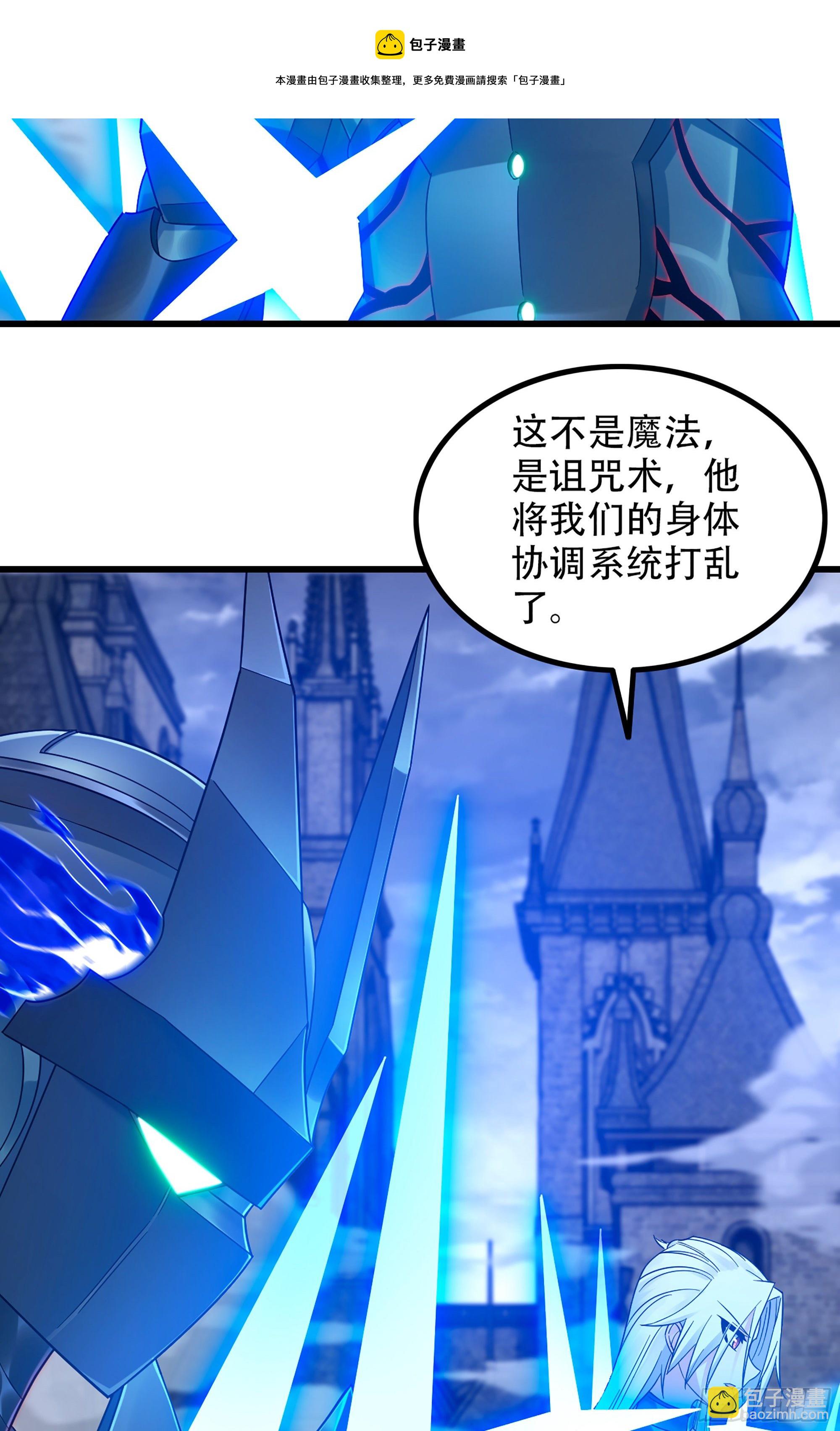 🍘我老婆是魔王大人 359- 还有机会 第33页