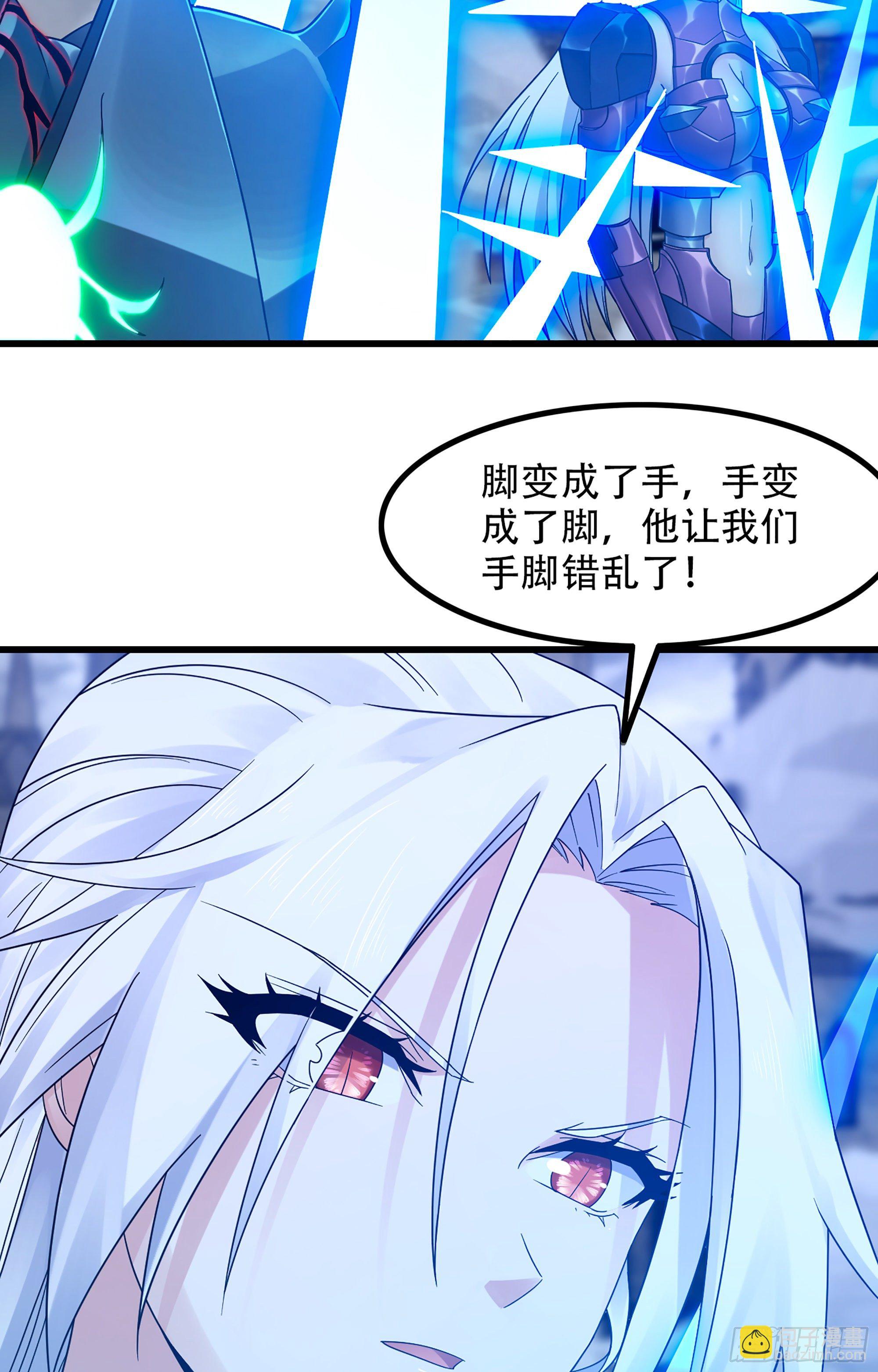 🍘我老婆是魔王大人 359- 还有机会 第34页