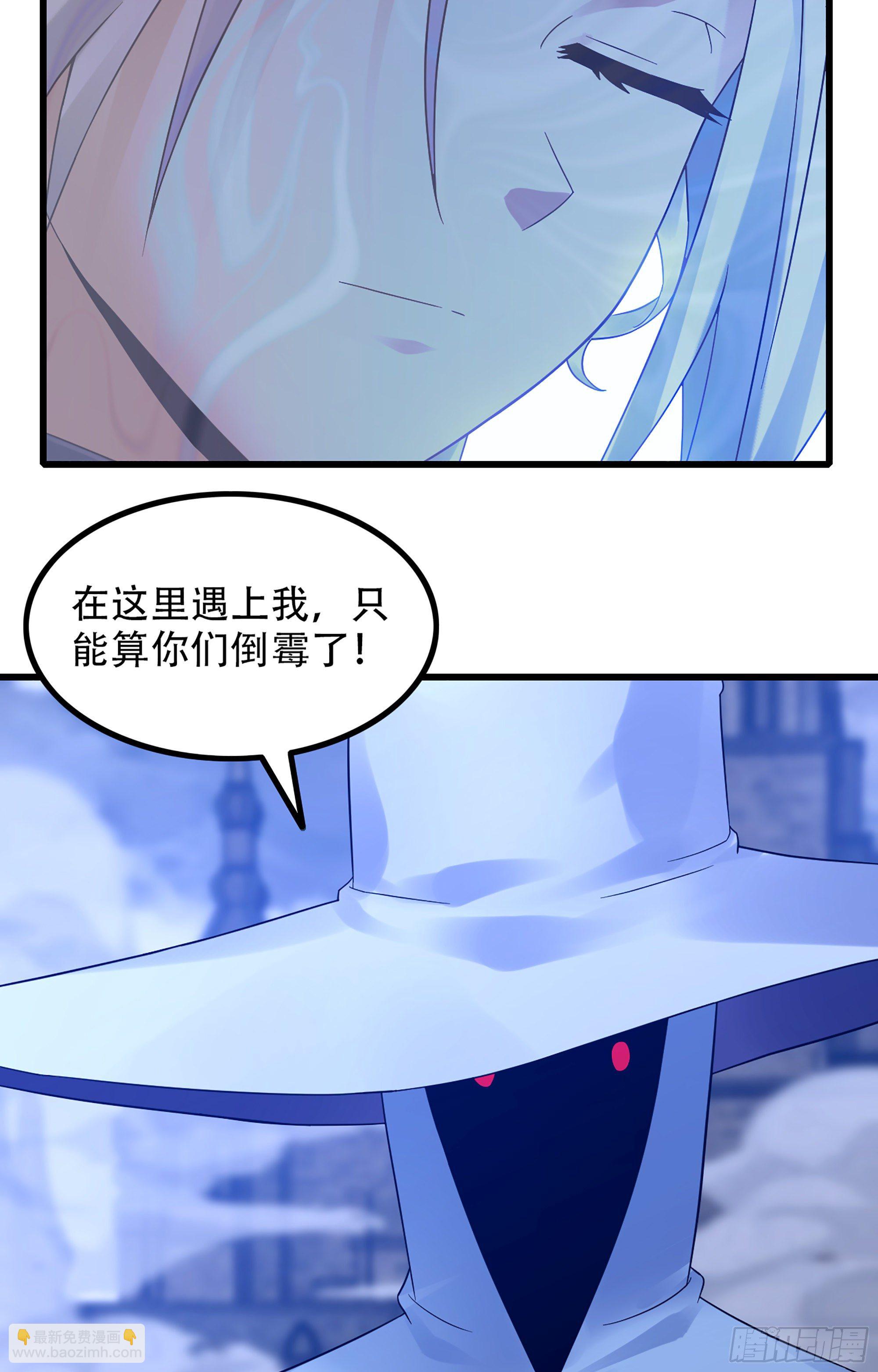 🍘我老婆是魔王大人 359- 还有机会 第36页