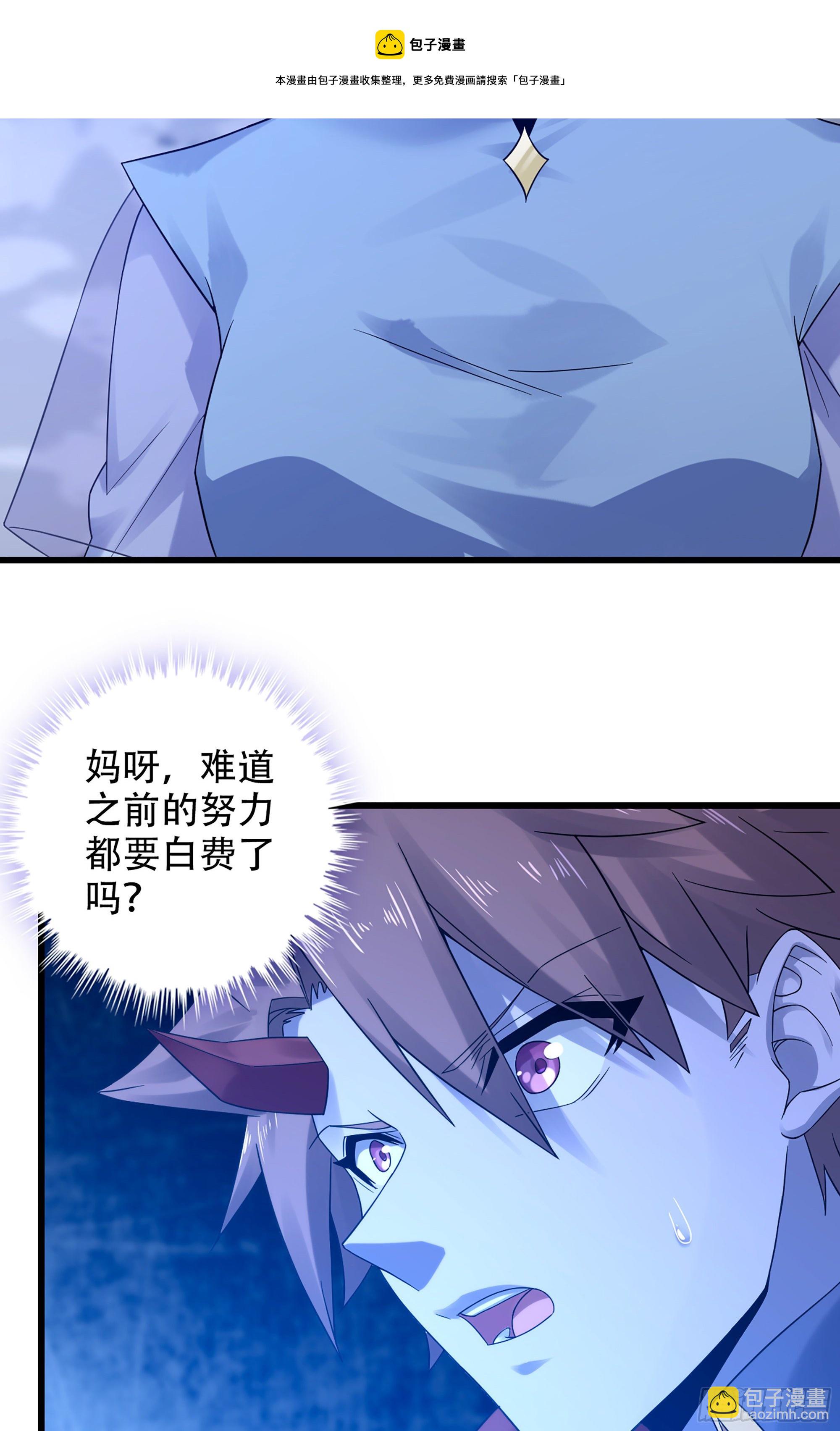 🍘我老婆是魔王大人 359- 还有机会 第37页