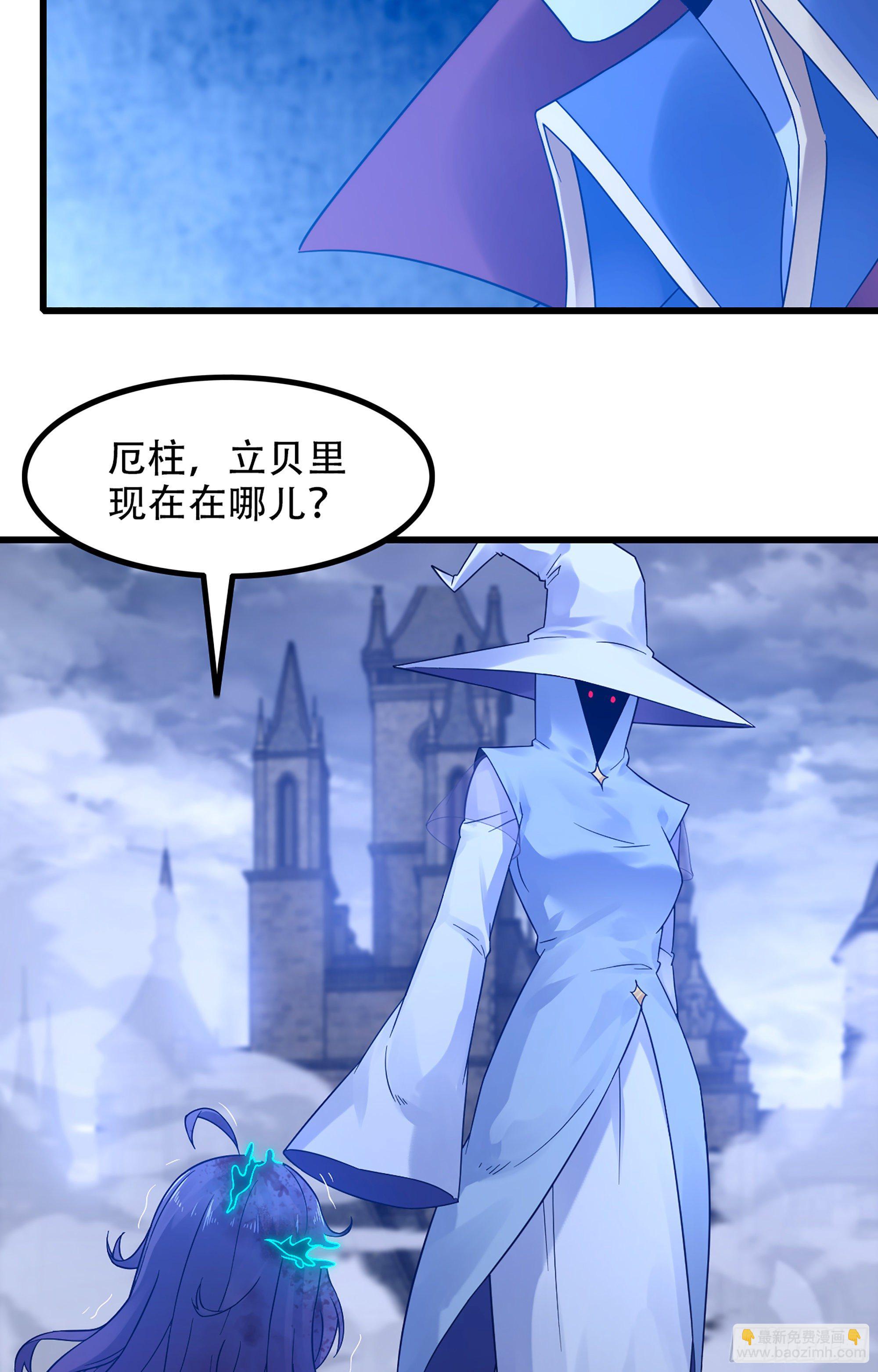 🍘我老婆是魔王大人 359- 还有机会 第38页