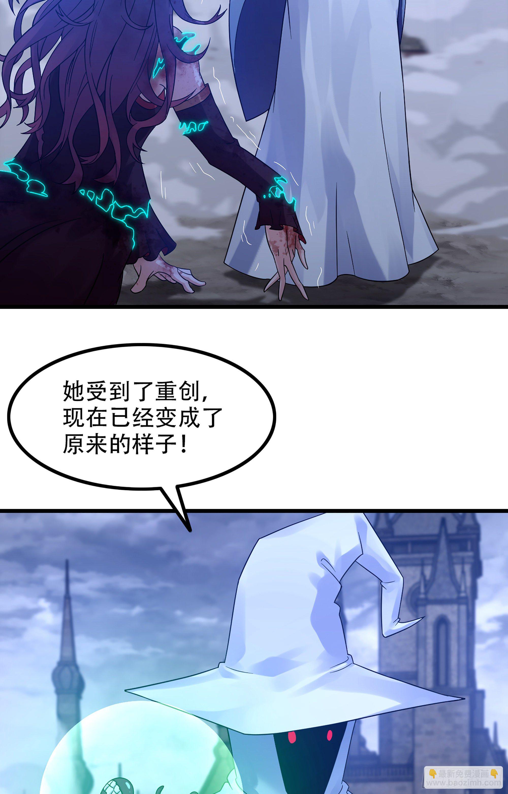 🍘我老婆是魔王大人 359- 还有机会 第39页