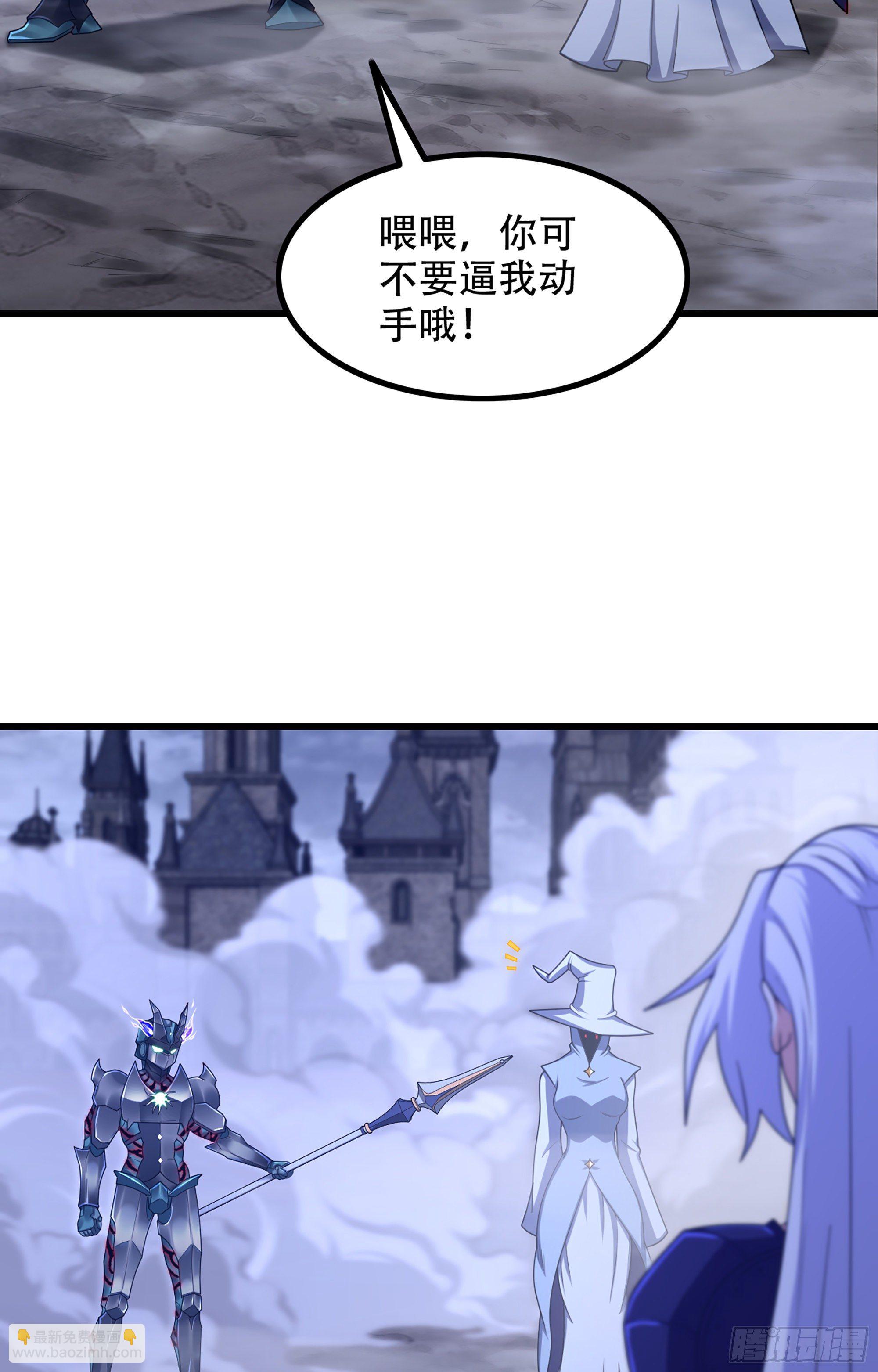 🍘我老婆是魔王大人 359- 还有机会 第4页