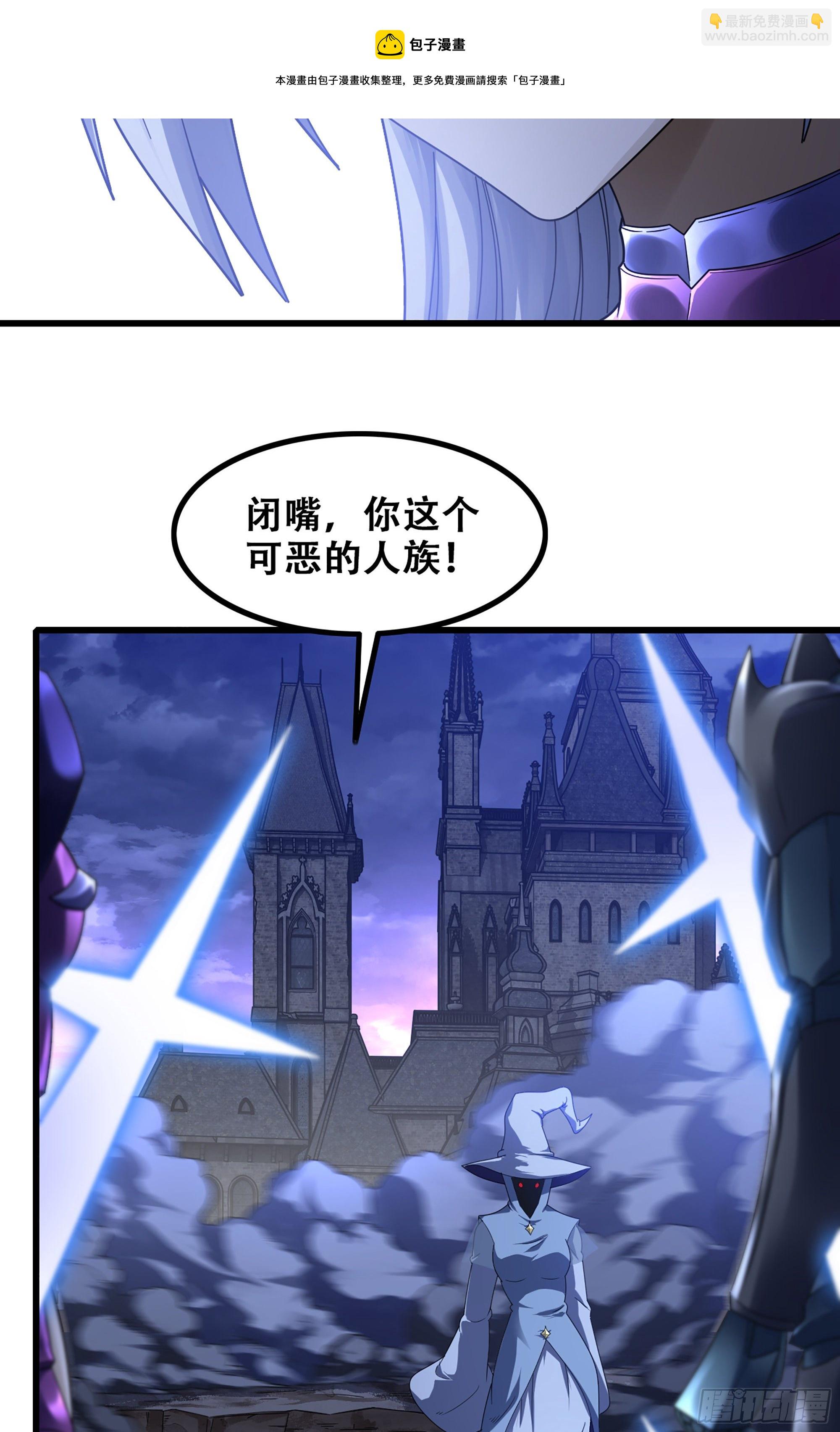 🍘我老婆是魔王大人 359- 还有机会 第49页