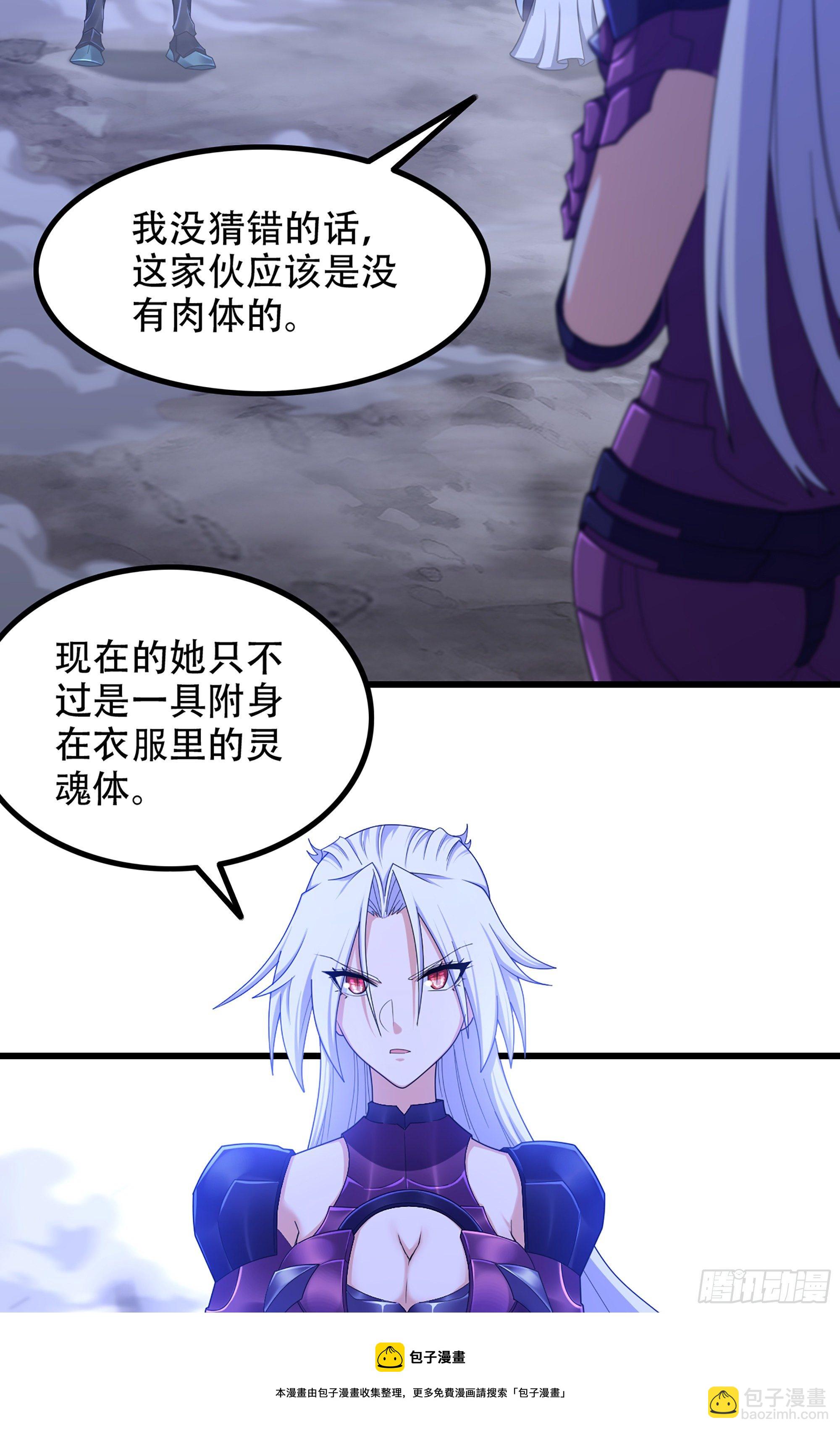 🍘我老婆是魔王大人 359- 还有机会 第5页