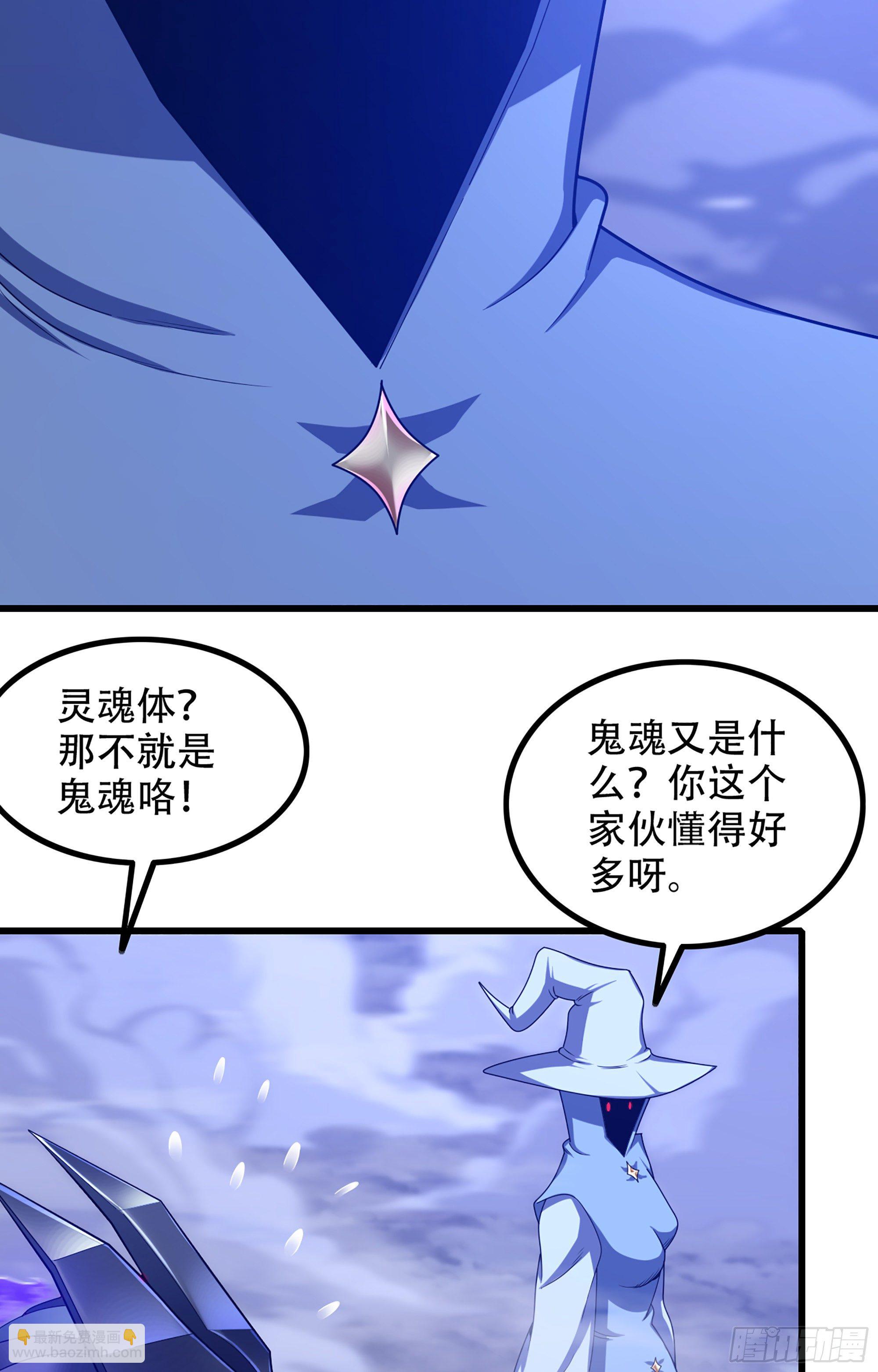 🍘我老婆是魔王大人 359- 还有机会 第8页