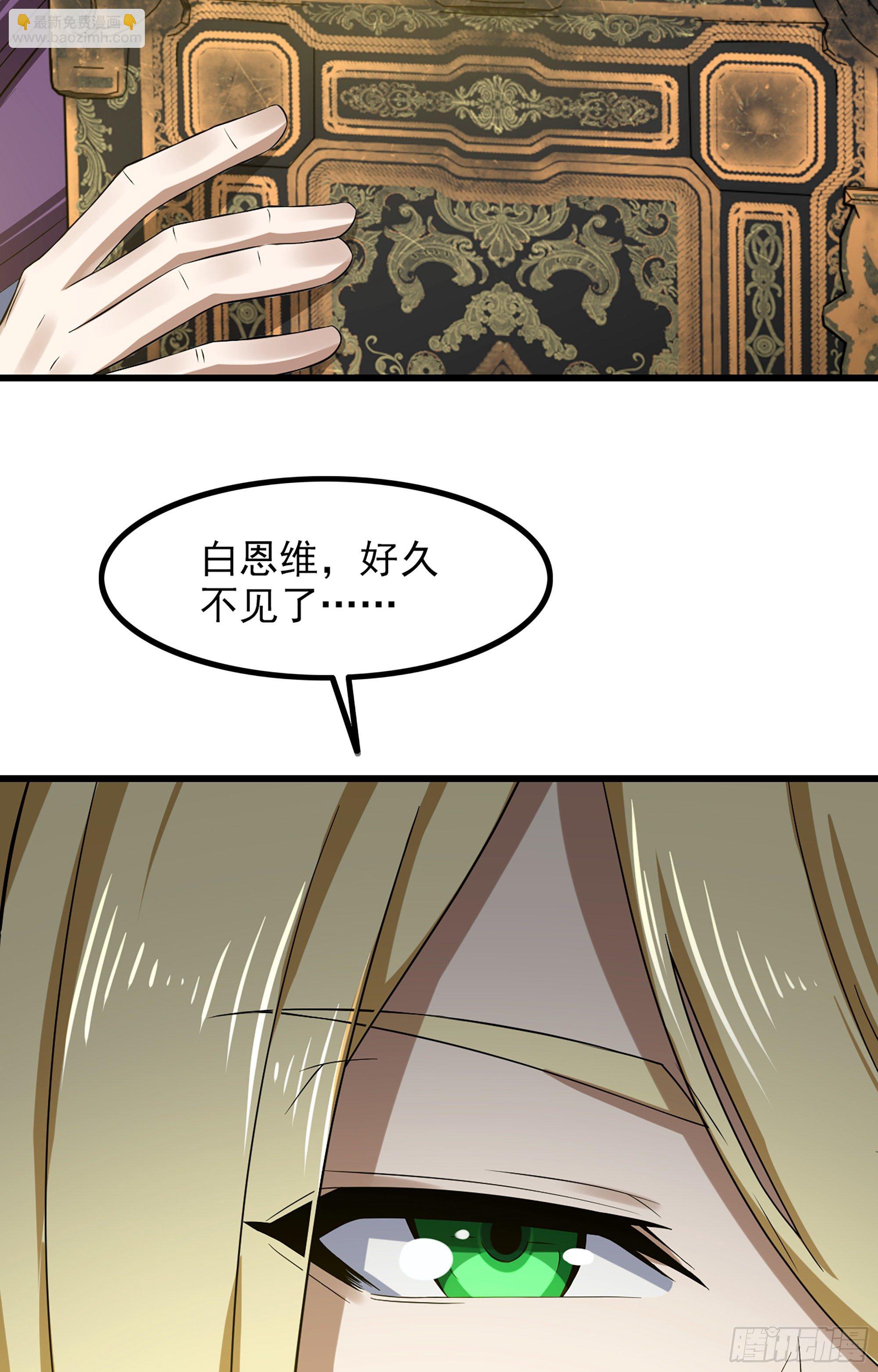 🍘我老婆是魔王大人 361- 被算计了 第18页