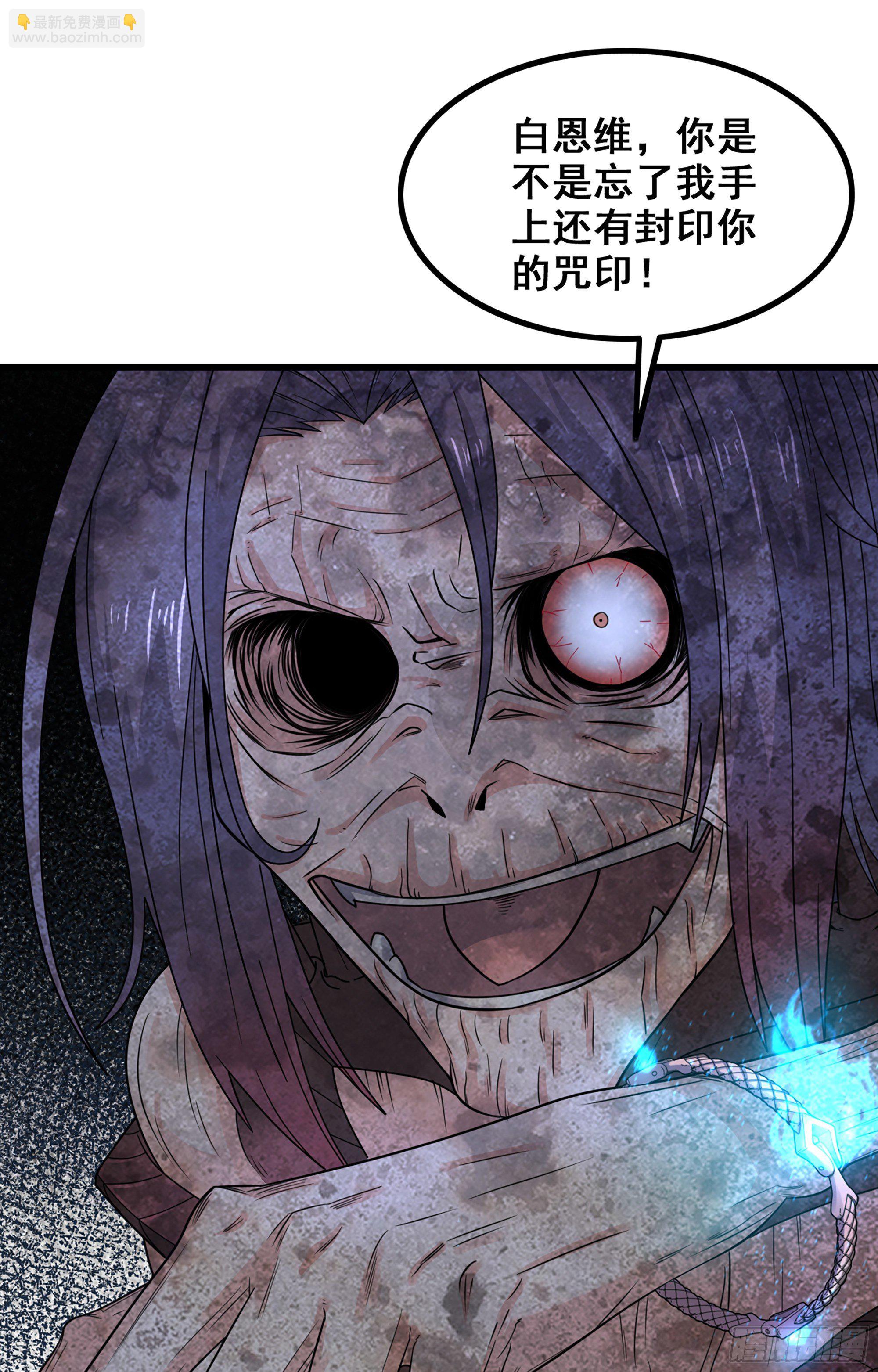 🍘我老婆是魔王大人 361- 被算计了 第2页