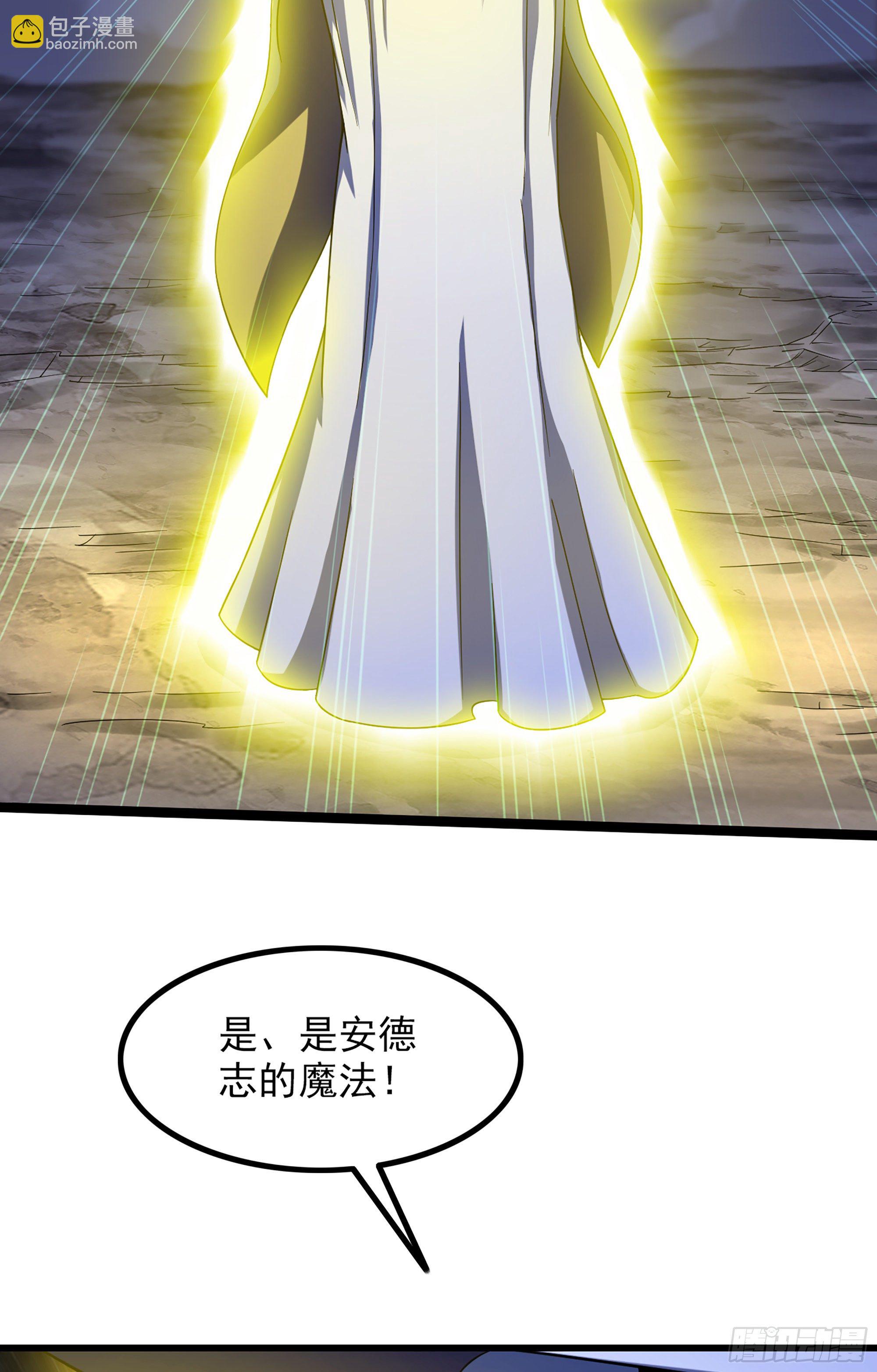 🍘我老婆是魔王大人 361- 被算计了 第20页