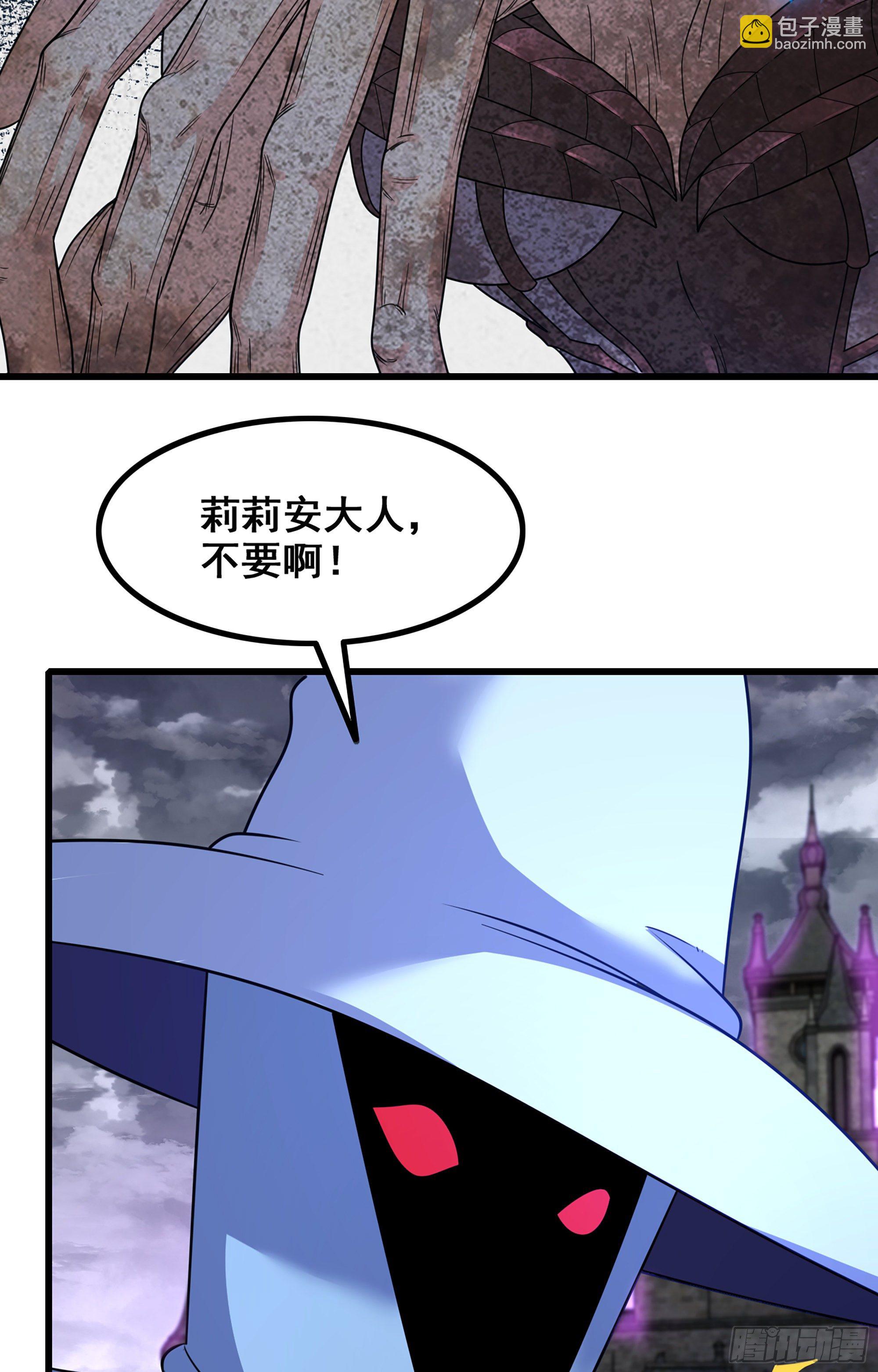 🍘我老婆是魔王大人 361- 被算计了 第3页
