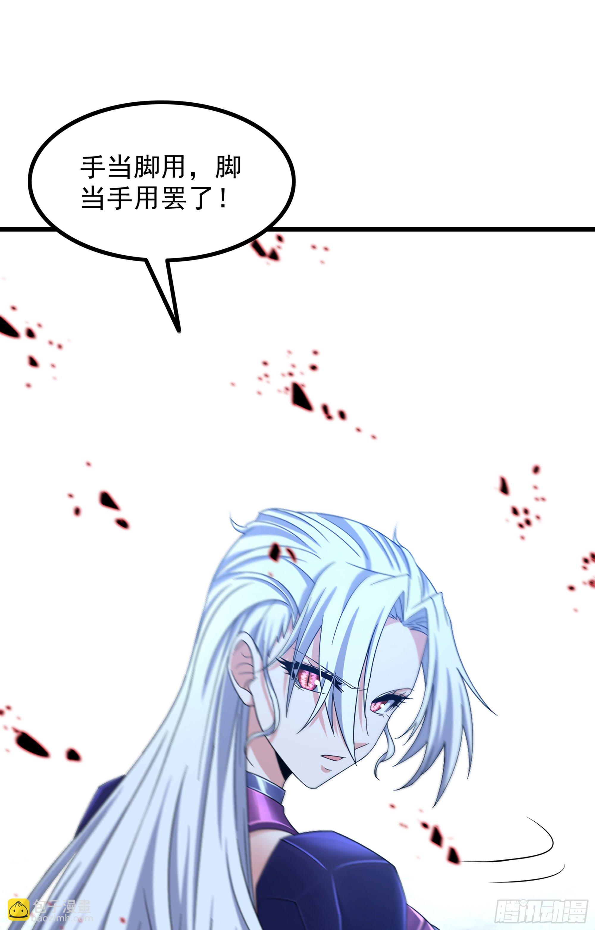 🍘我老婆是魔王大人 361- 被算计了 第35页