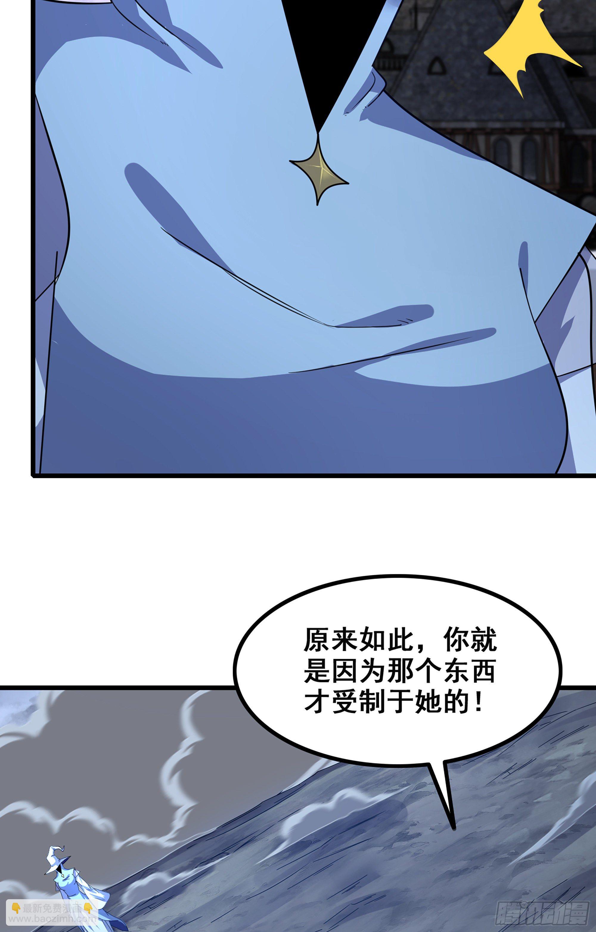 🍘我老婆是魔王大人 361- 被算计了 第4页