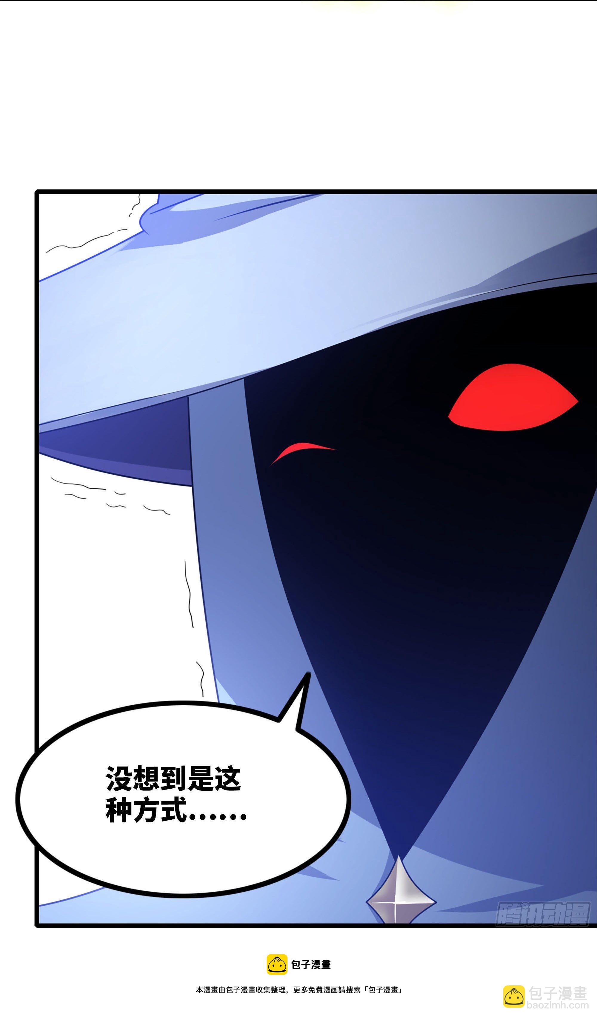 🍘我老婆是魔王大人 361- 被算计了 第45页