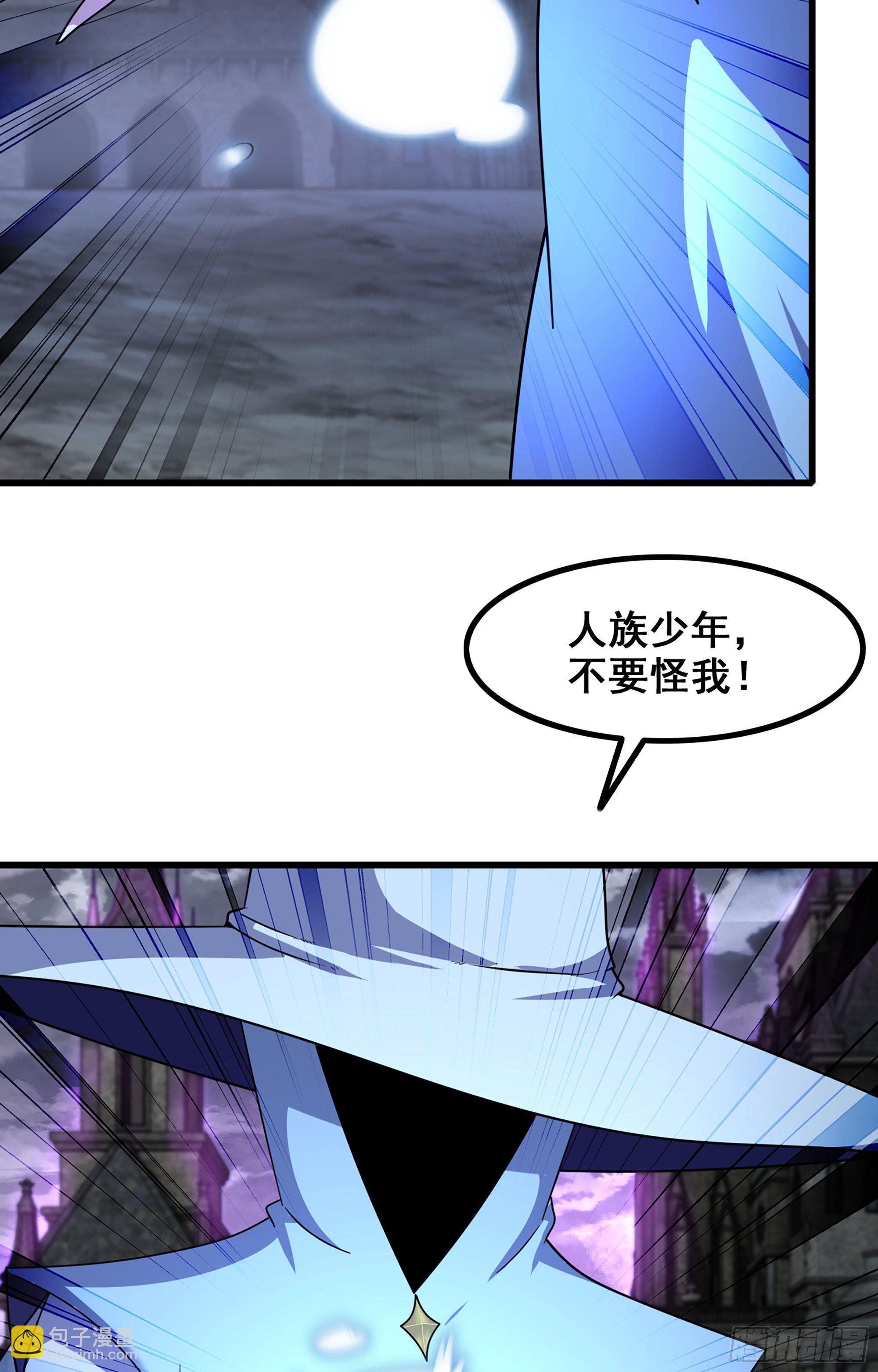 🍘我老婆是魔王大人 361- 被算计了 第8页