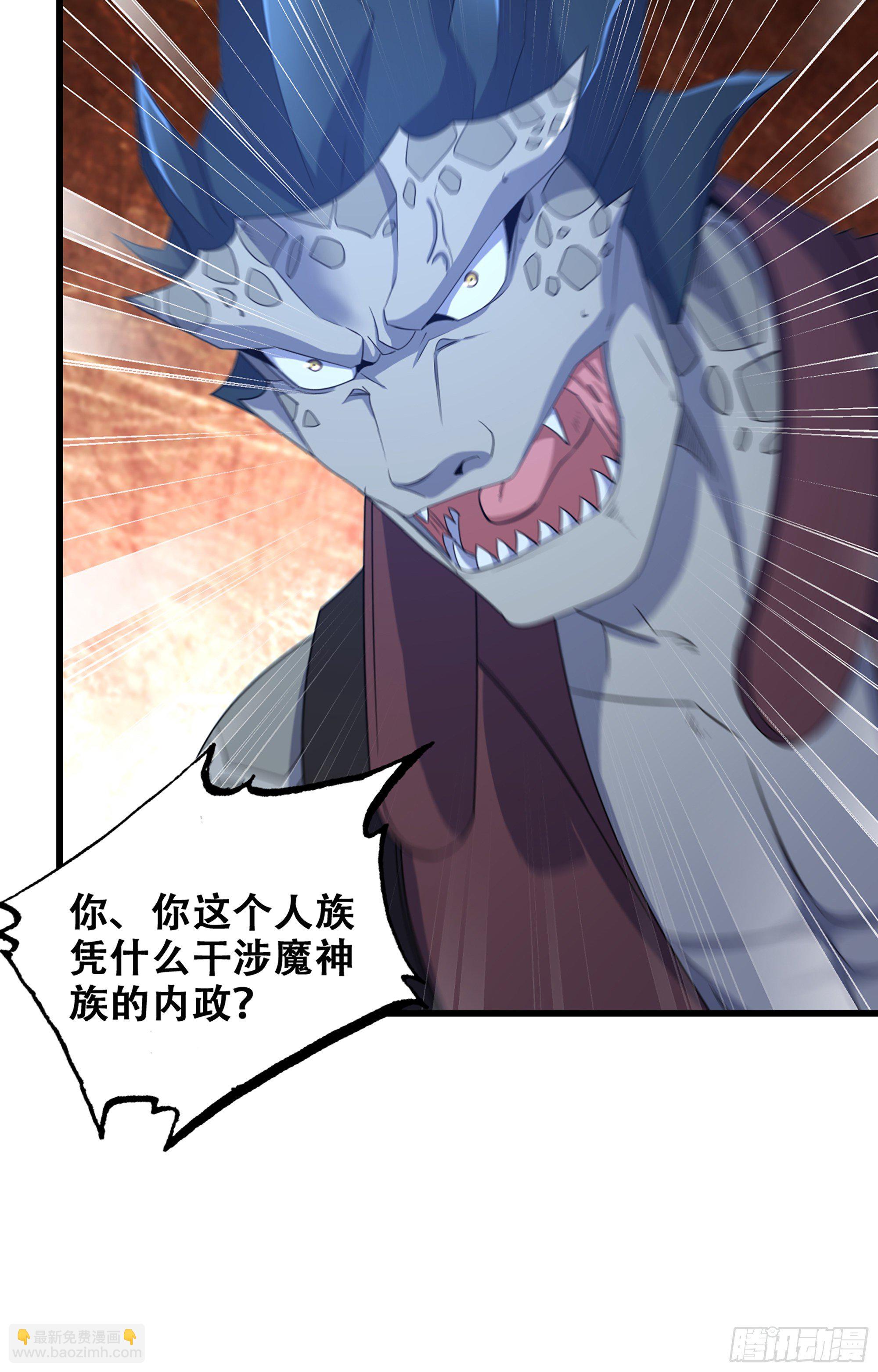 🍘我老婆是魔王大人 362- 正统魔王 第11页