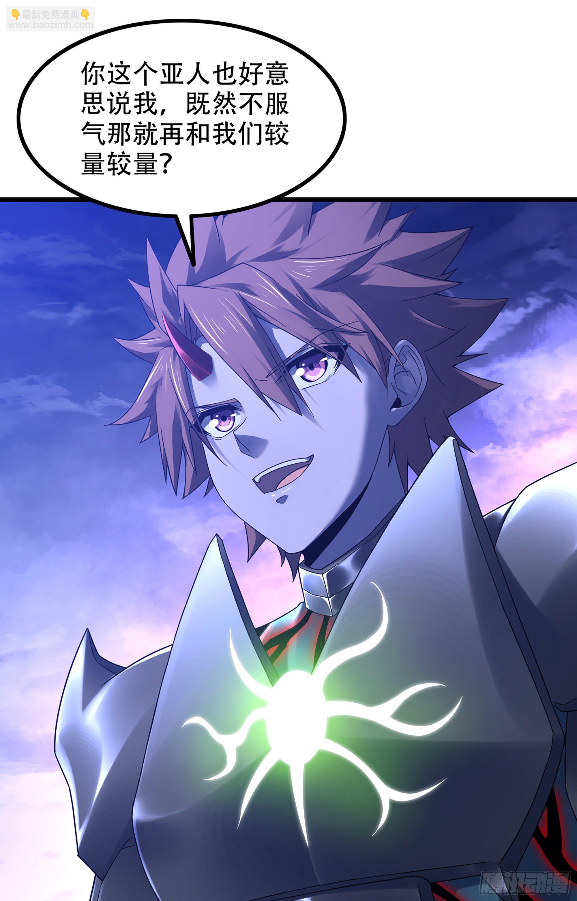 🍘我老婆是魔王大人 362- 正统魔王 第12页