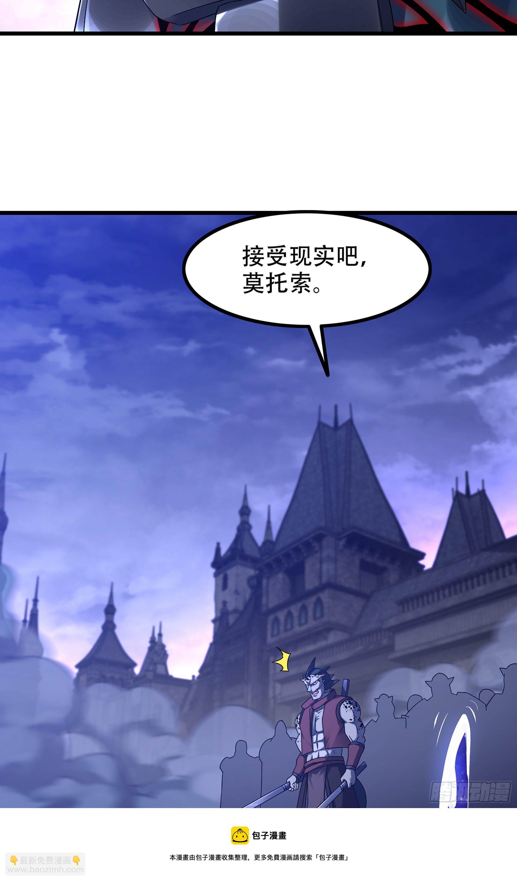 🍘我老婆是魔王大人 362- 正统魔王 第13页
