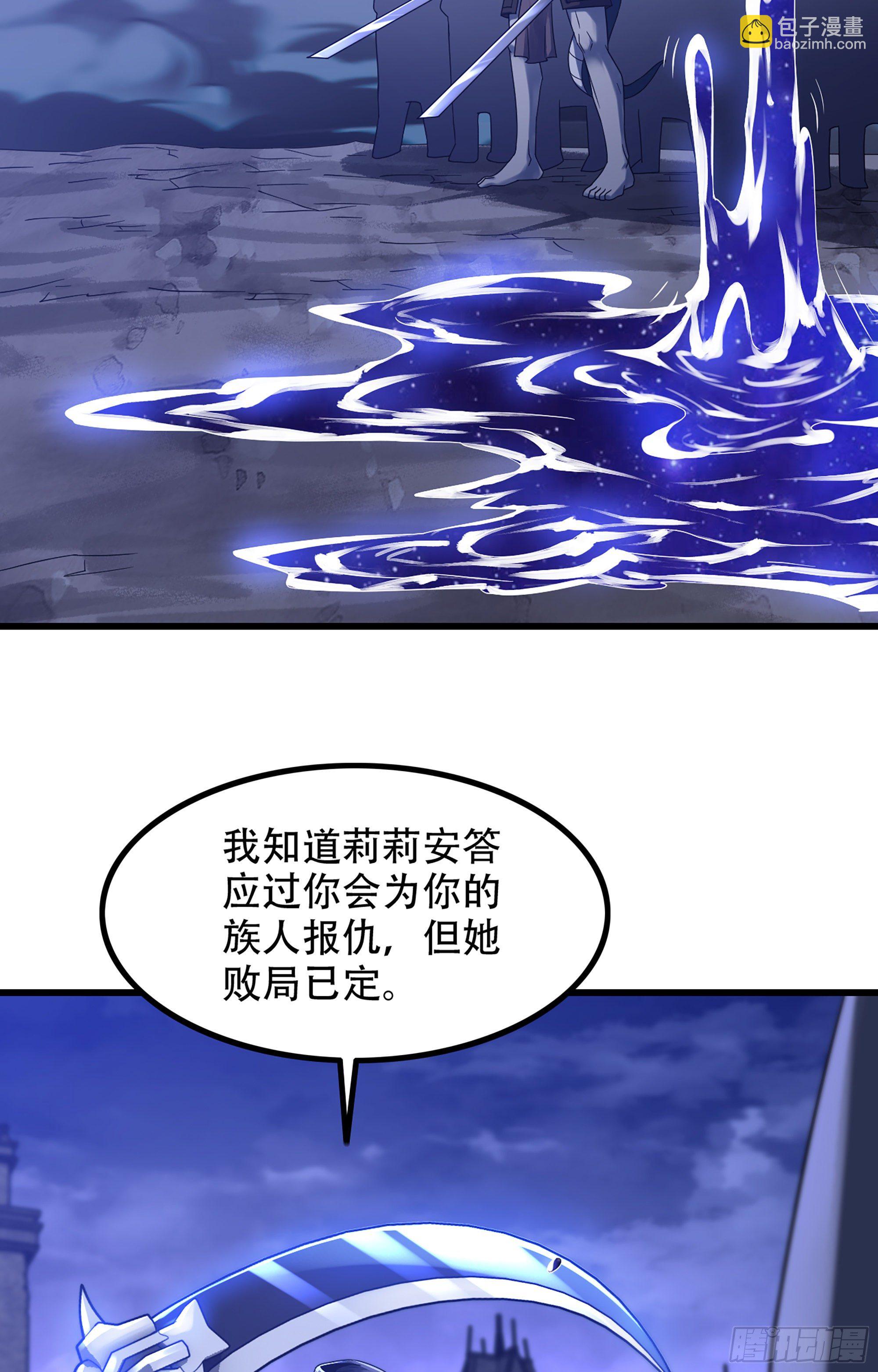 🍘我老婆是魔王大人 362- 正统魔王 第14页