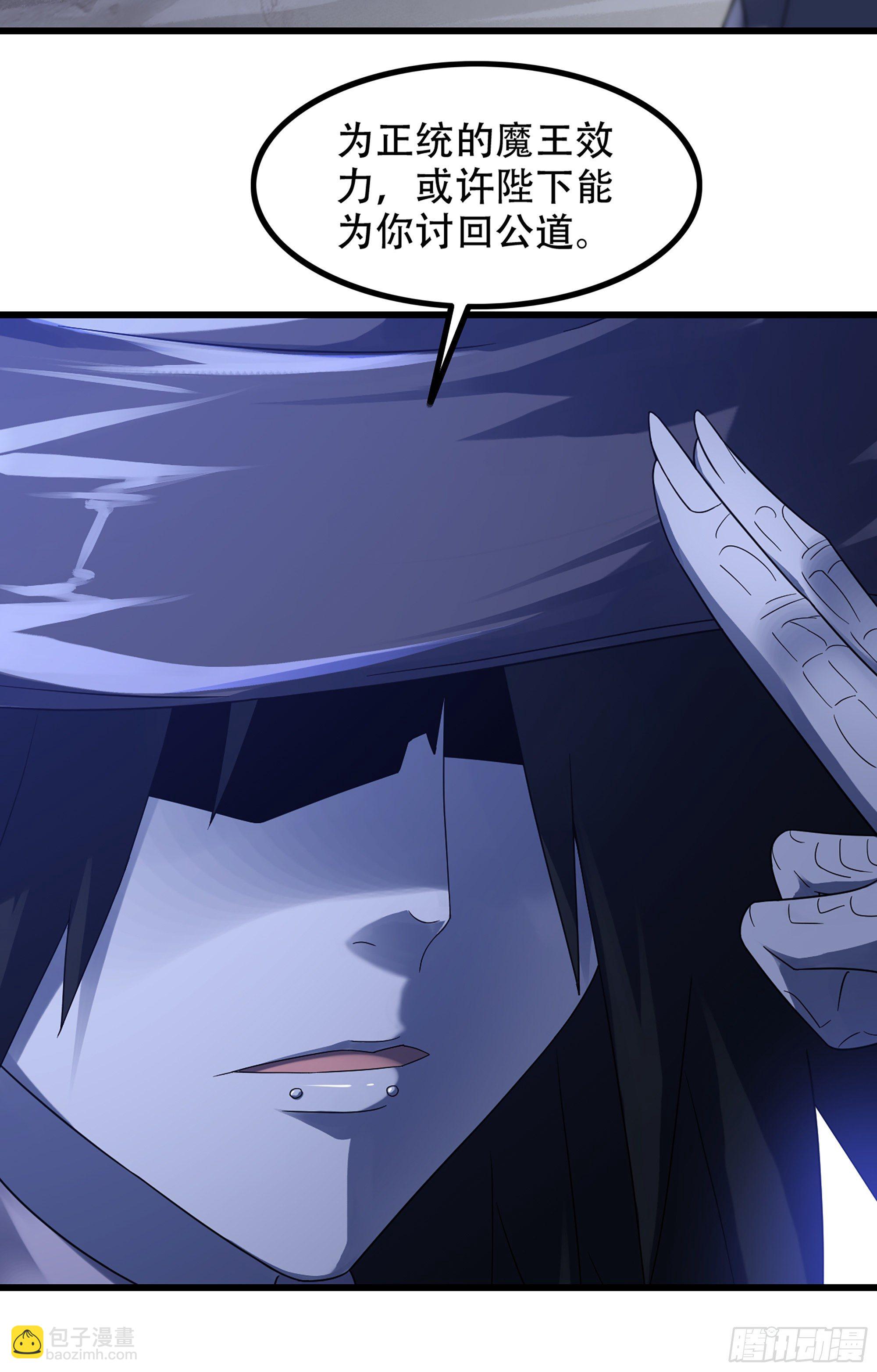 🍘我老婆是魔王大人 362- 正统魔王 第16页