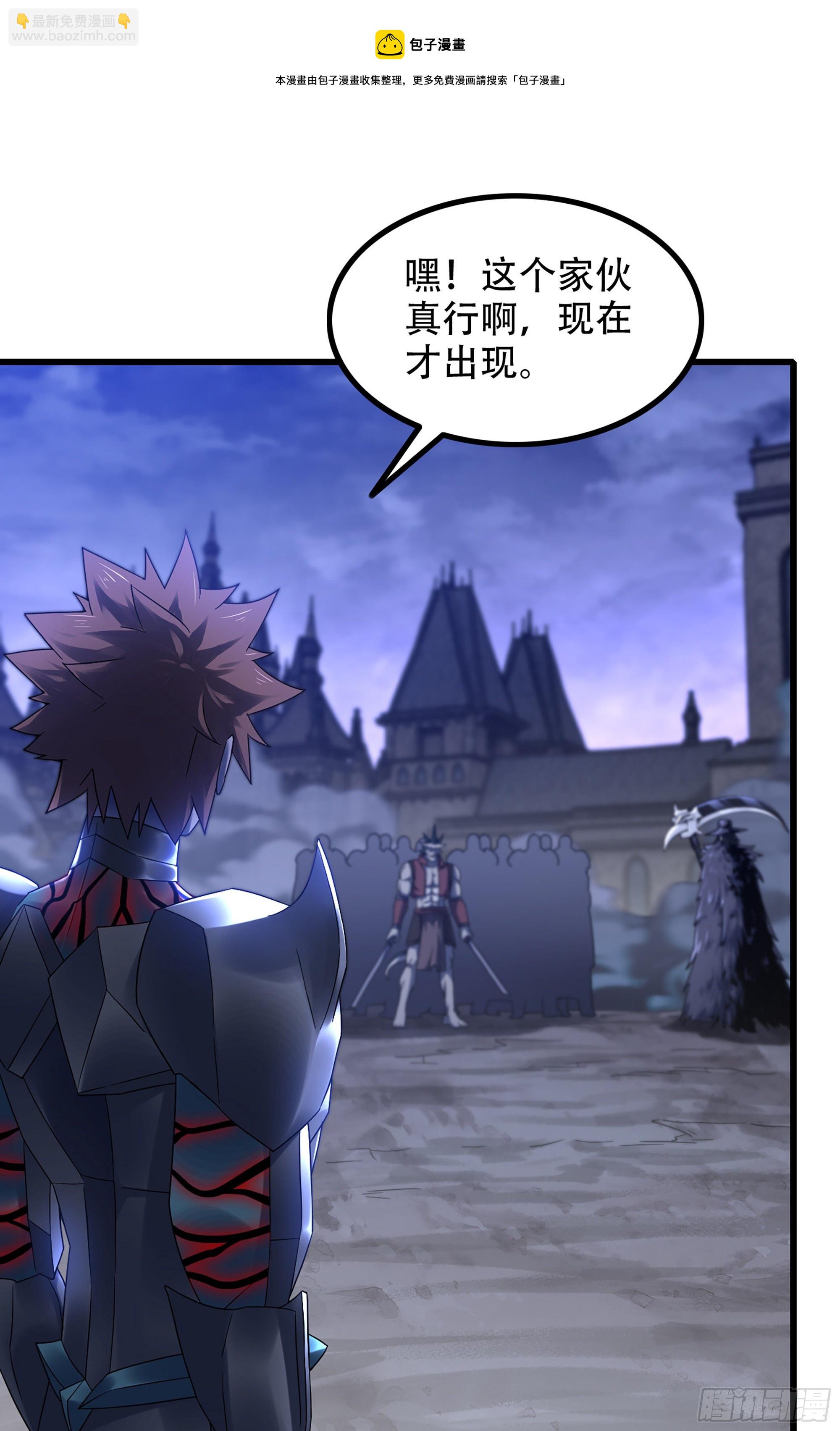 🍘我老婆是魔王大人 362- 正统魔王 第17页