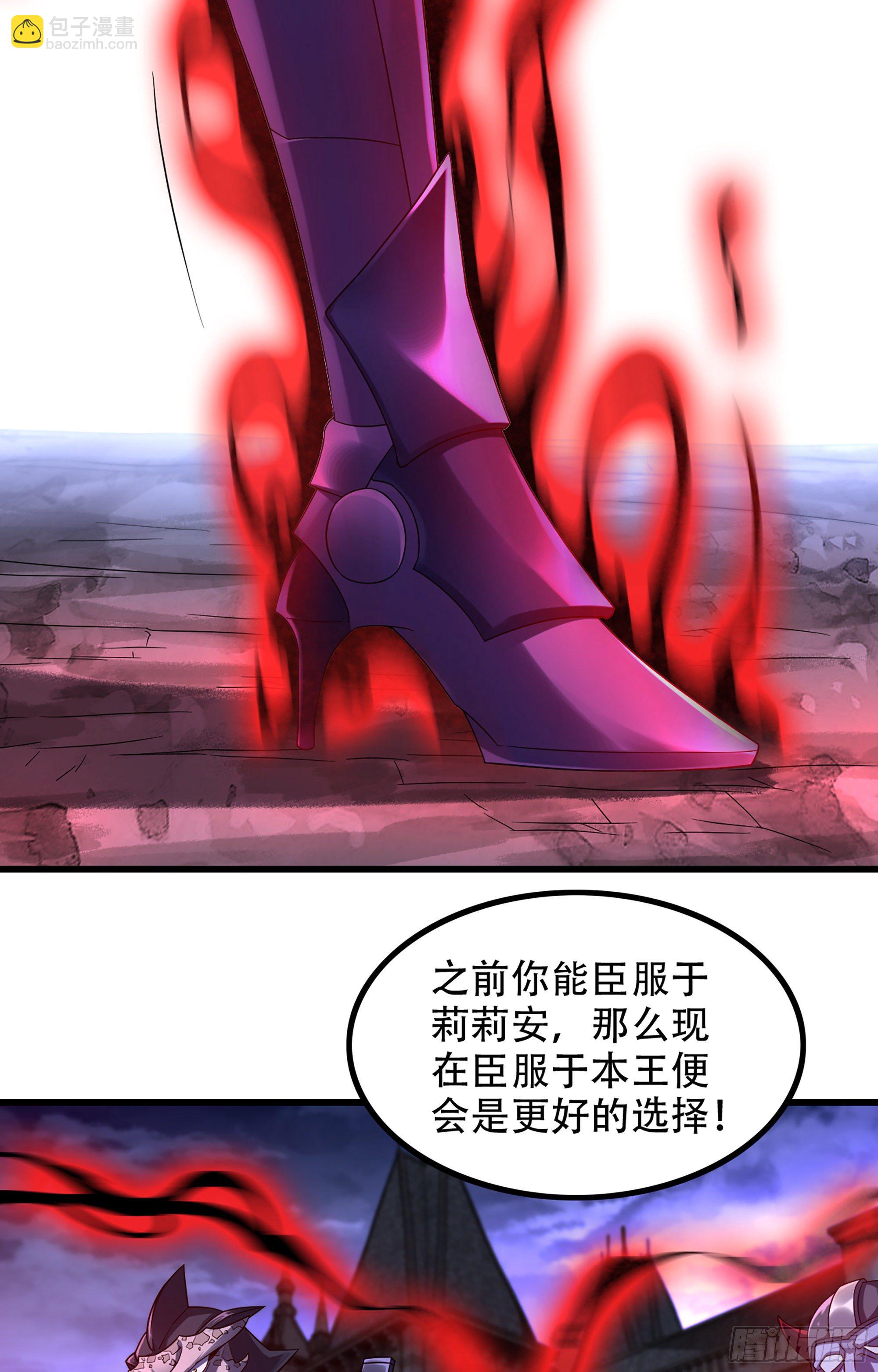 🍘我老婆是魔王大人 362- 正统魔王 第20页