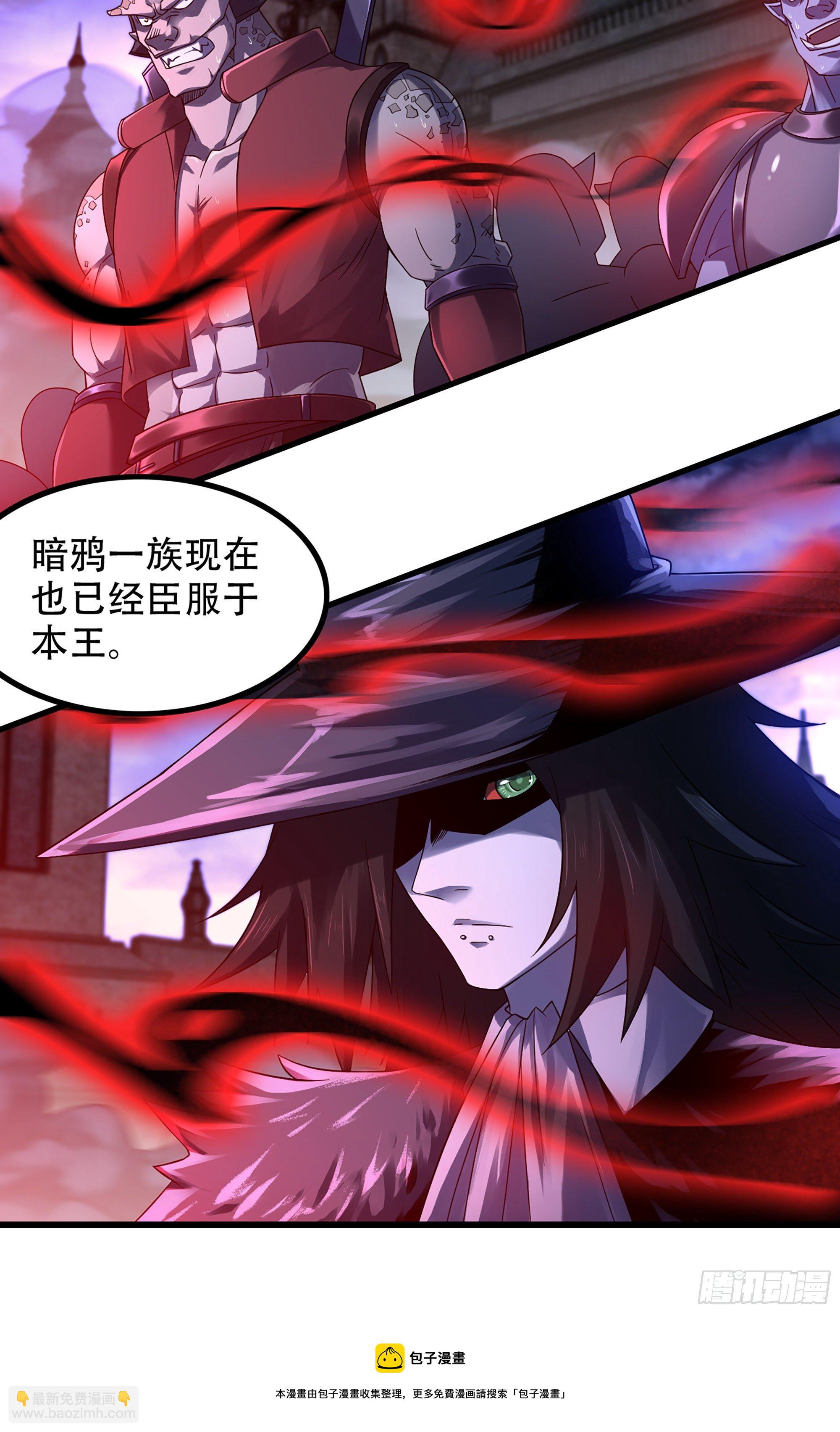 🍘我老婆是魔王大人 362- 正统魔王 第21页