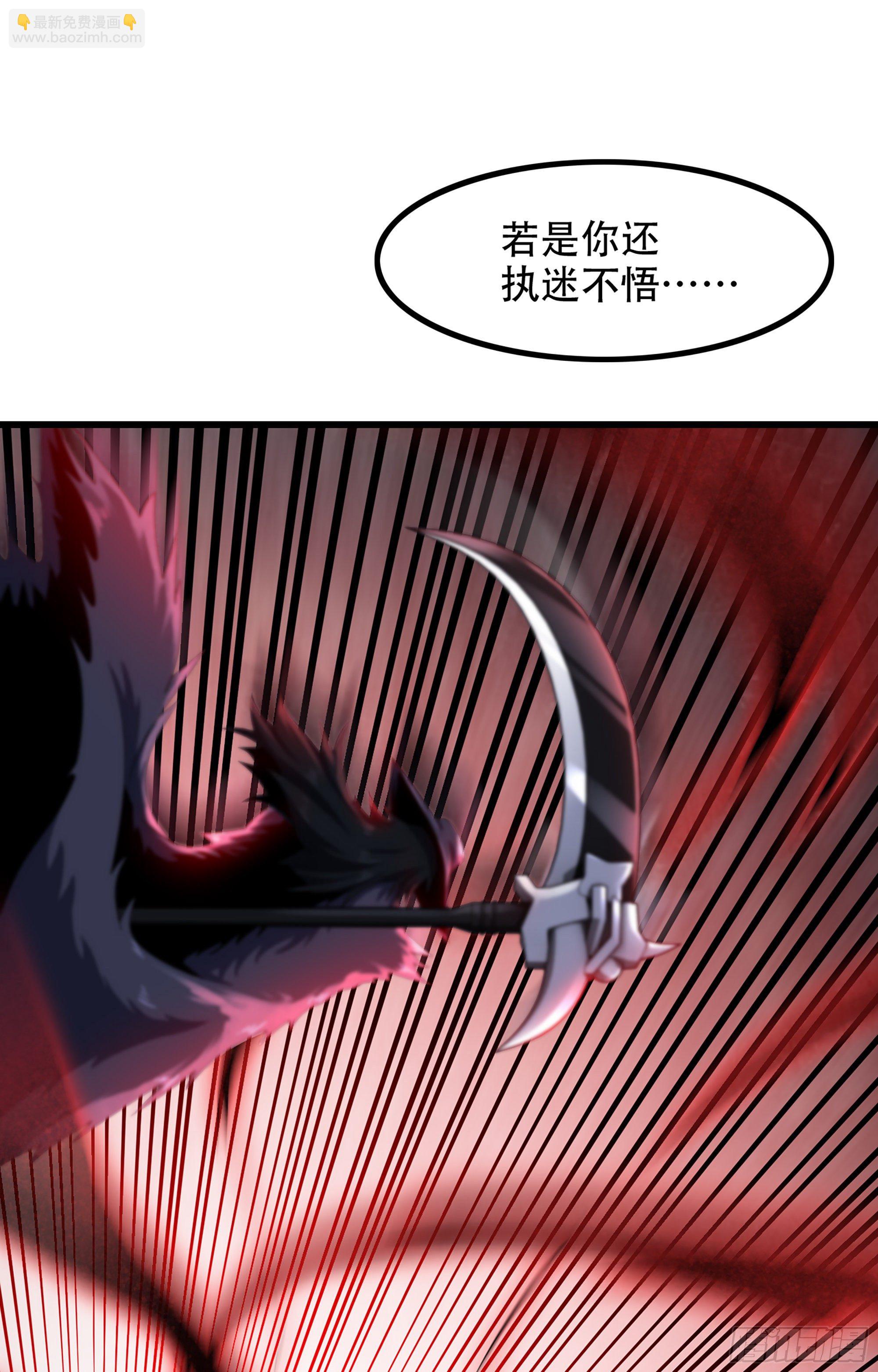 🍘我老婆是魔王大人 362- 正统魔王 第22页