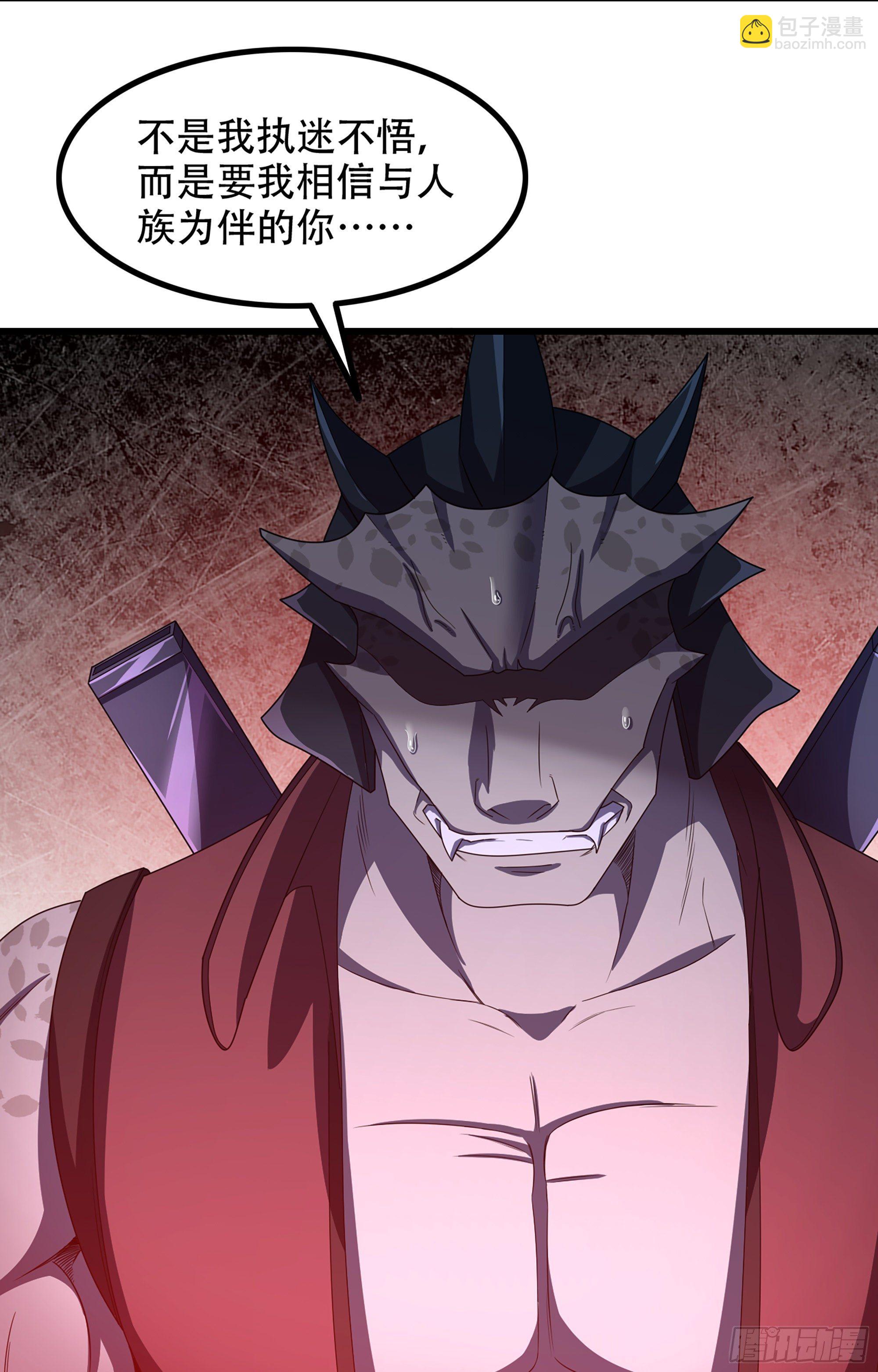 🍘我老婆是魔王大人 362- 正统魔王 第27页