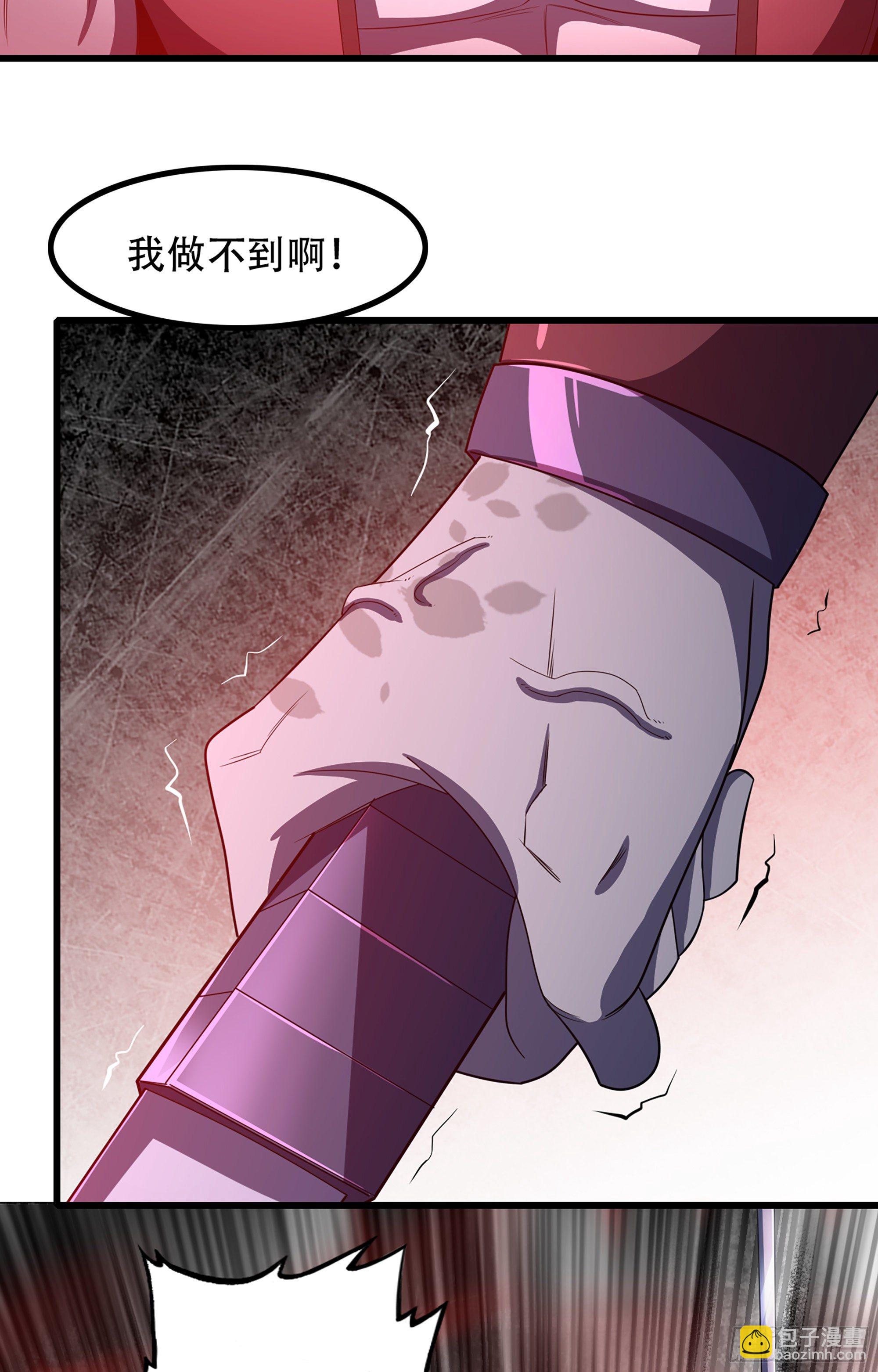 🍘我老婆是魔王大人 362- 正统魔王 第28页