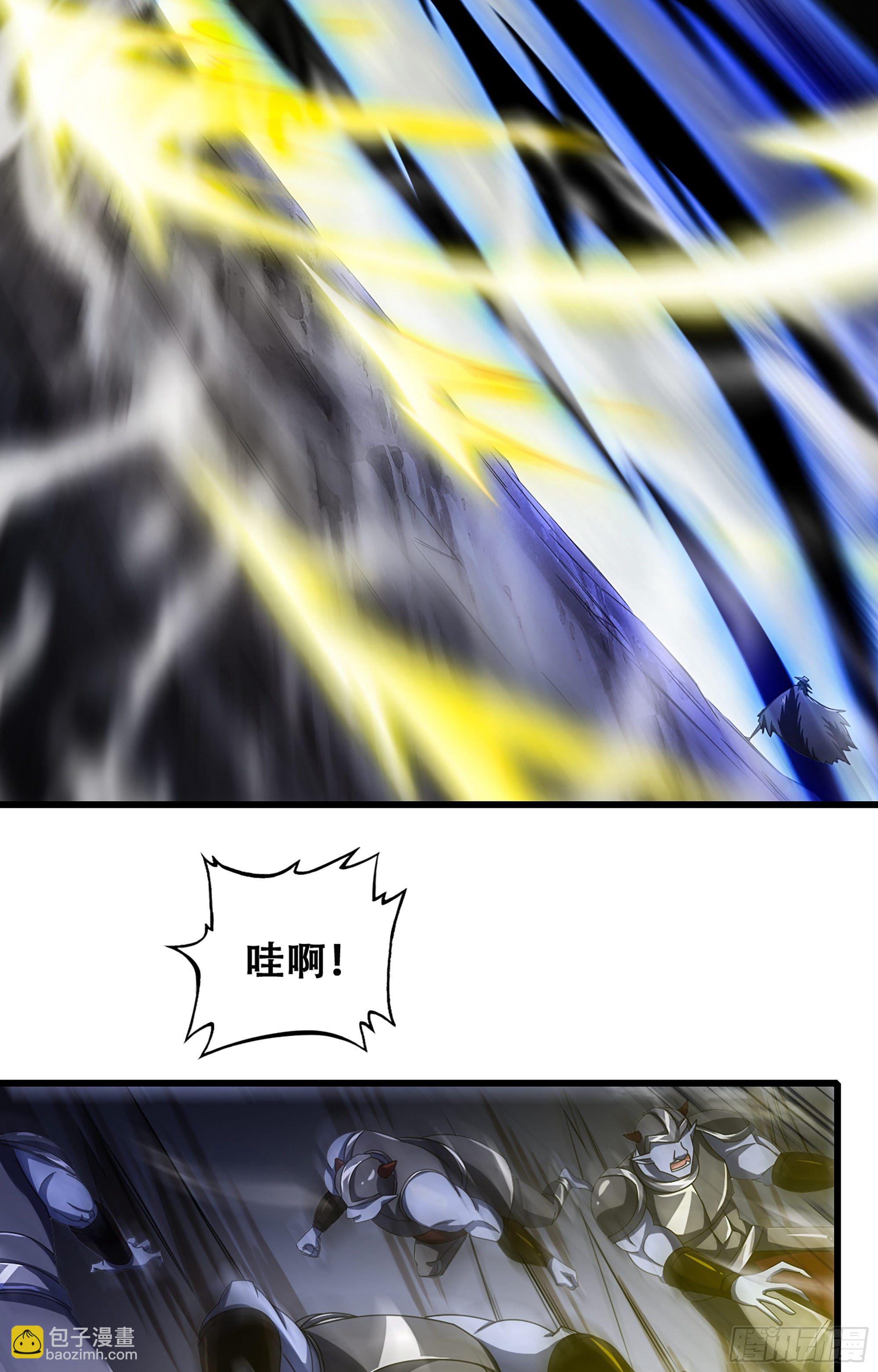 🍘我老婆是魔王大人 362- 正统魔王 第43页