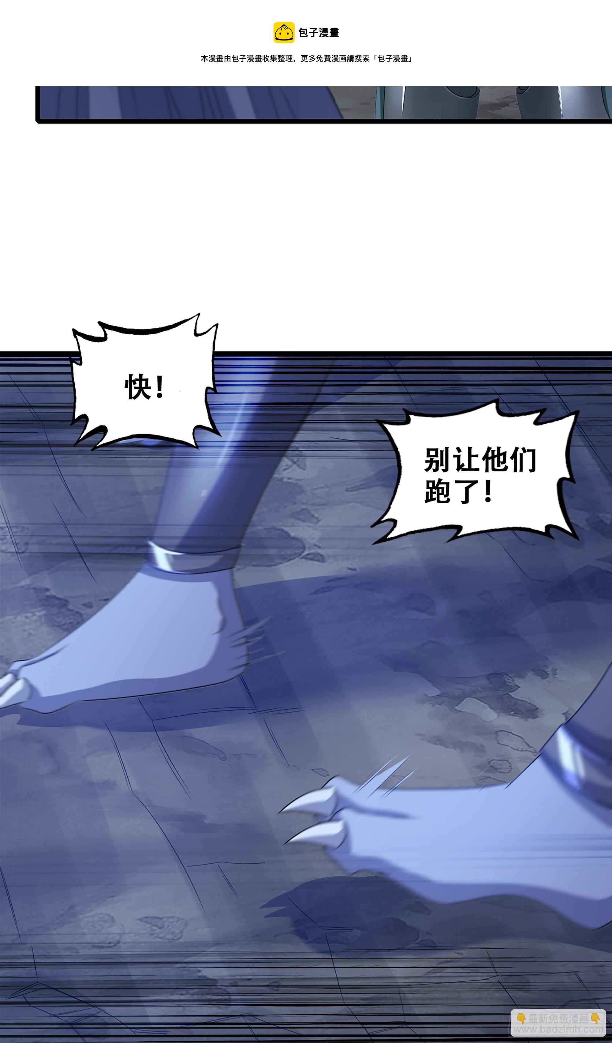 🍘我老婆是魔王大人 362- 正统魔王 第5页