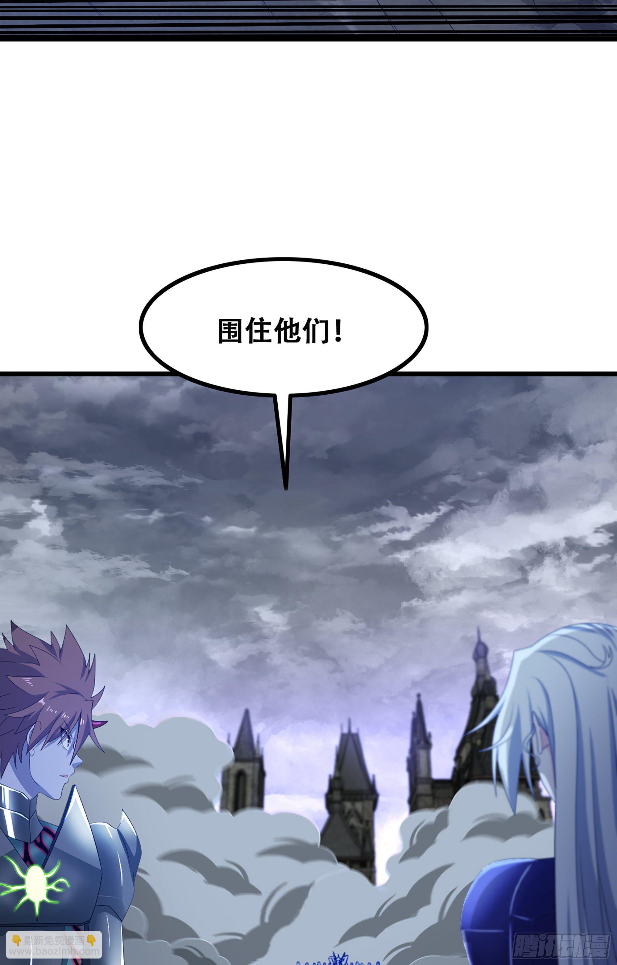 🍘我老婆是魔王大人 362- 正统魔王 第6页