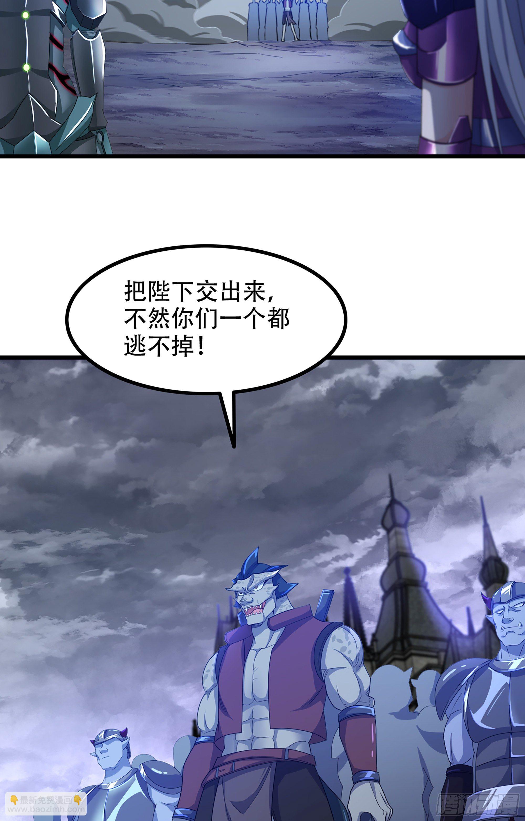 🍘我老婆是魔王大人 362- 正统魔王 第7页