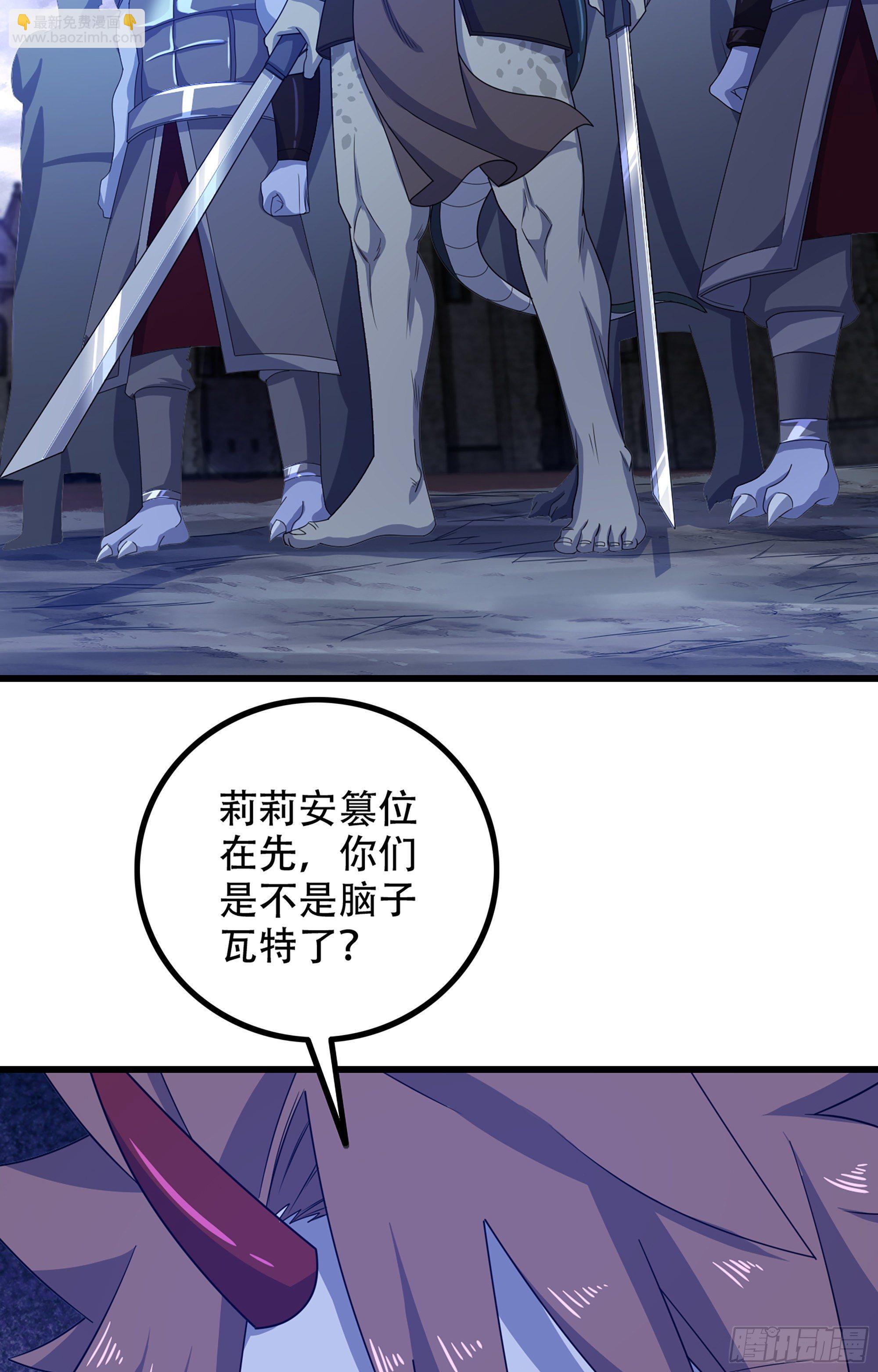 🍘我老婆是魔王大人 362- 正统魔王 第8页