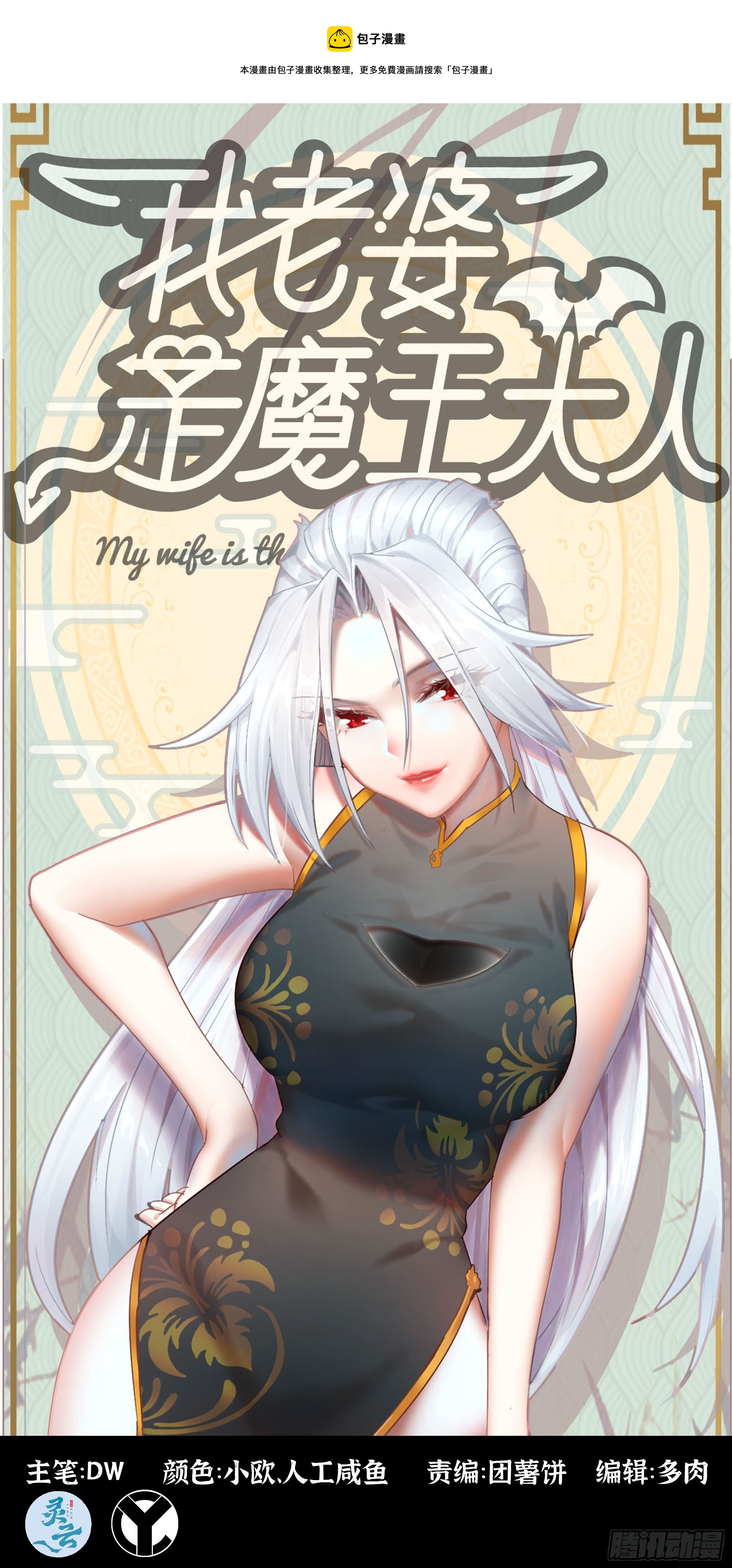 🍘我老婆是魔王大人 364- 魔神族王陵 第1页