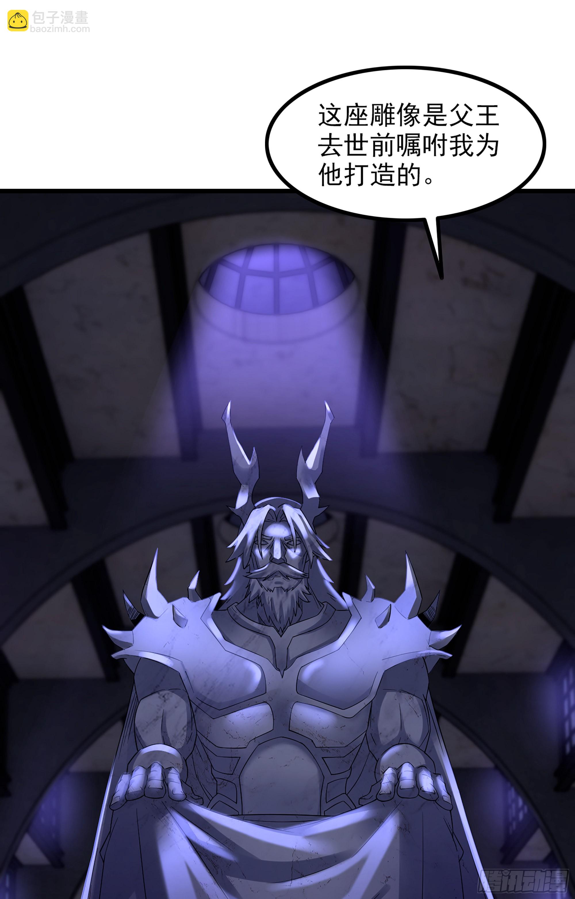 🍘我老婆是魔王大人 364- 魔神族王陵 第12页
